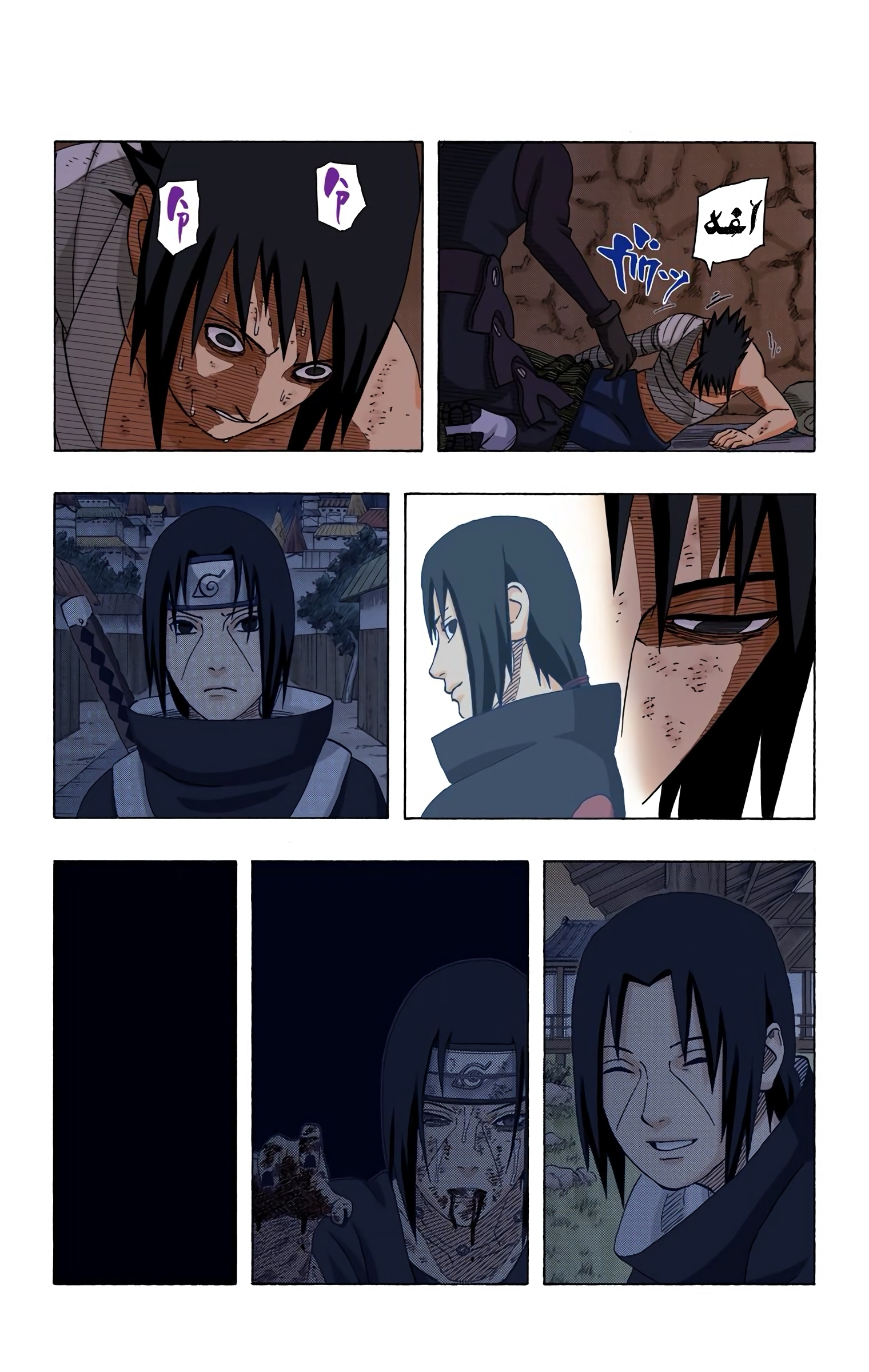 Read Naruto AR Manga Online
