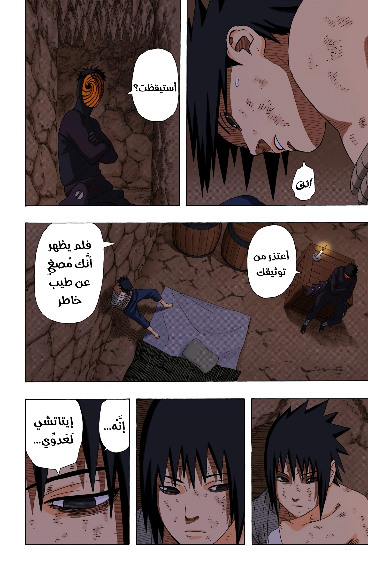 Read Naruto AR Manga Online