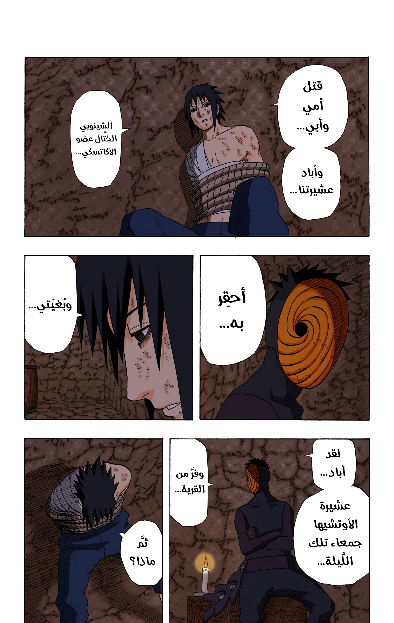 Read Naruto AR Manga Online
