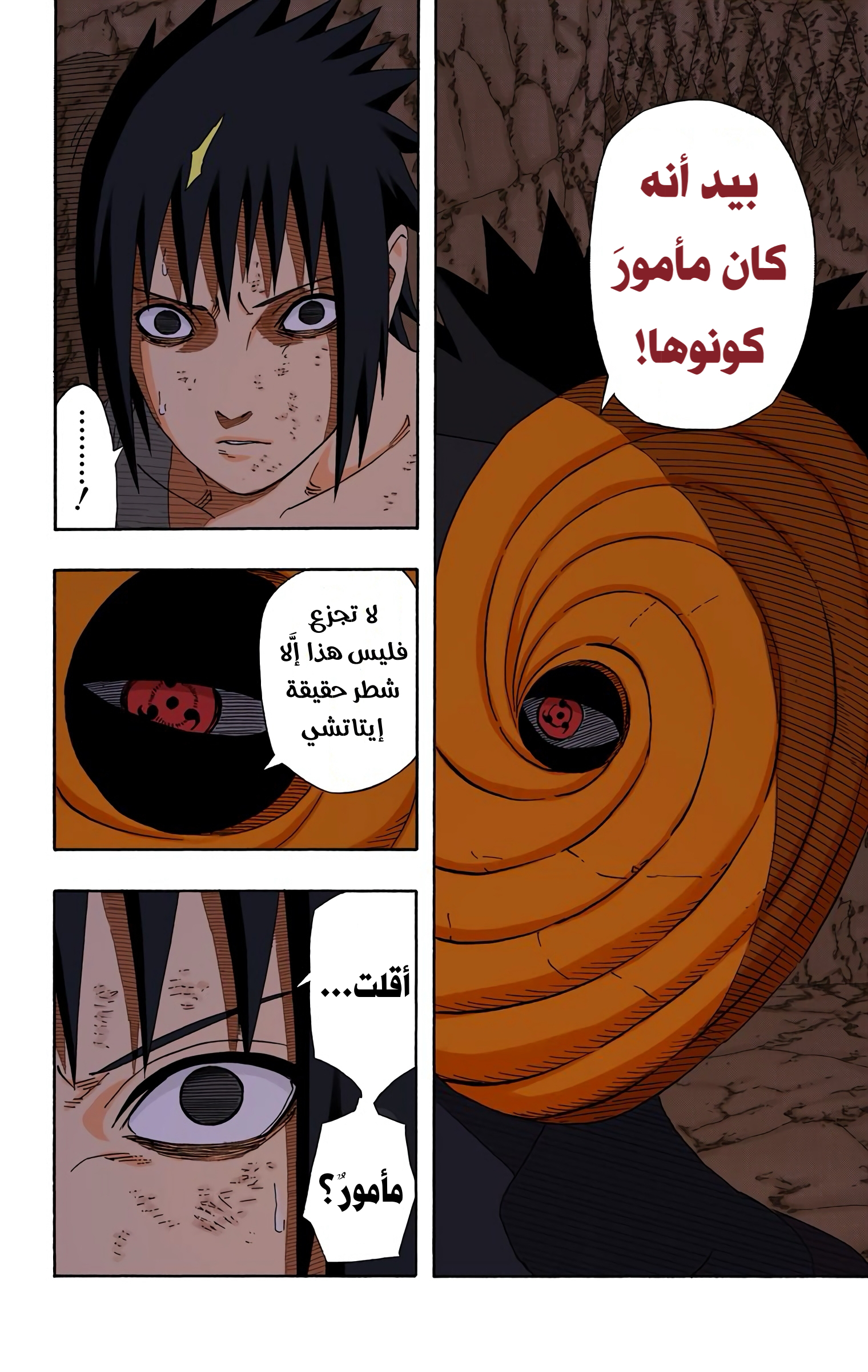 Read Naruto AR Manga Online