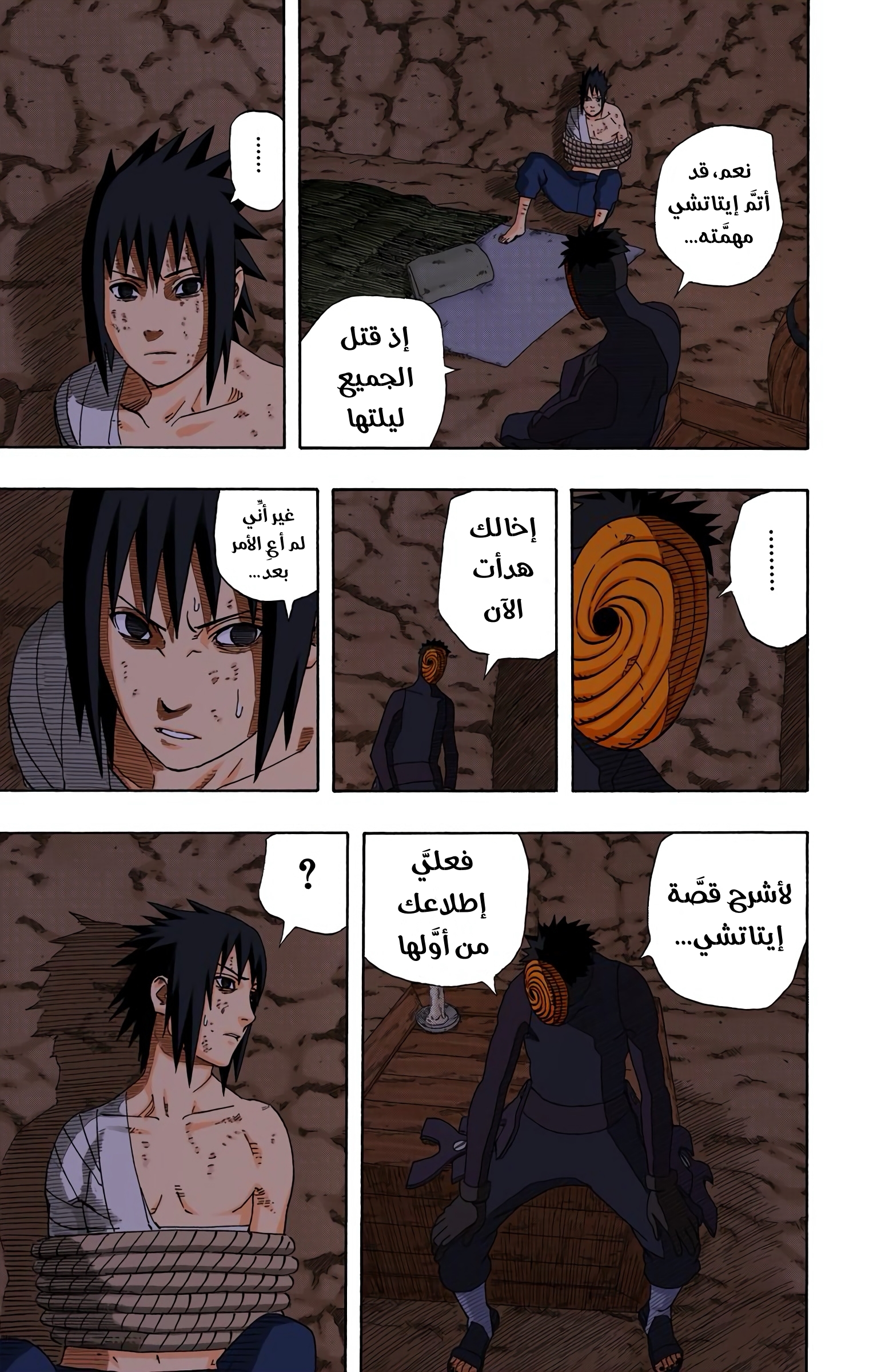 Read Naruto AR Manga Online