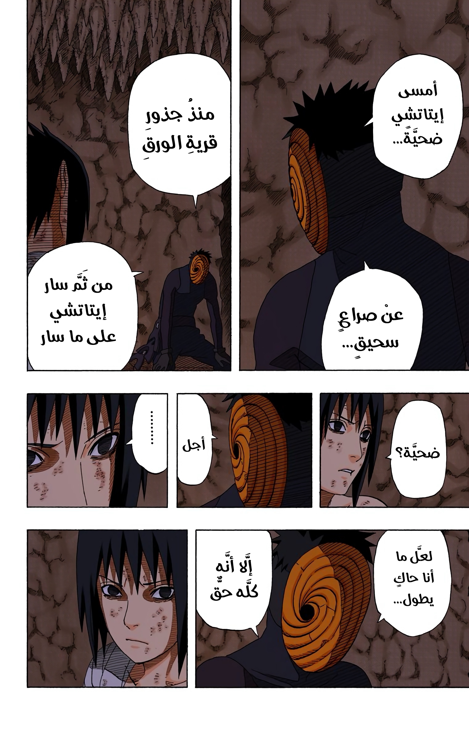 Read Naruto AR Manga Online