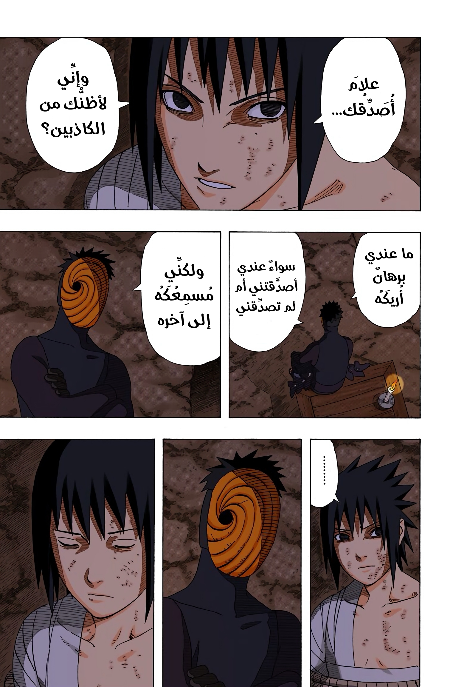 Read Naruto AR Manga Online