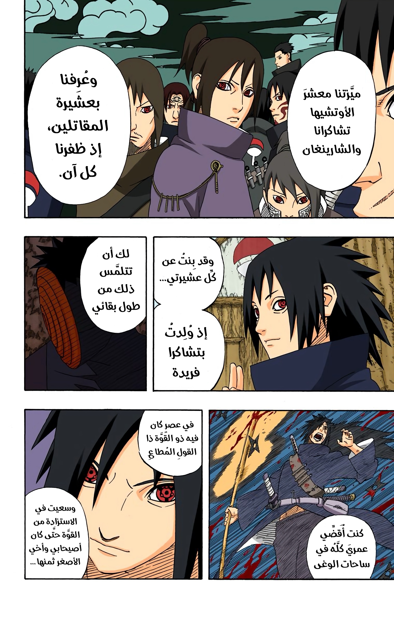 Read Naruto AR Manga Online