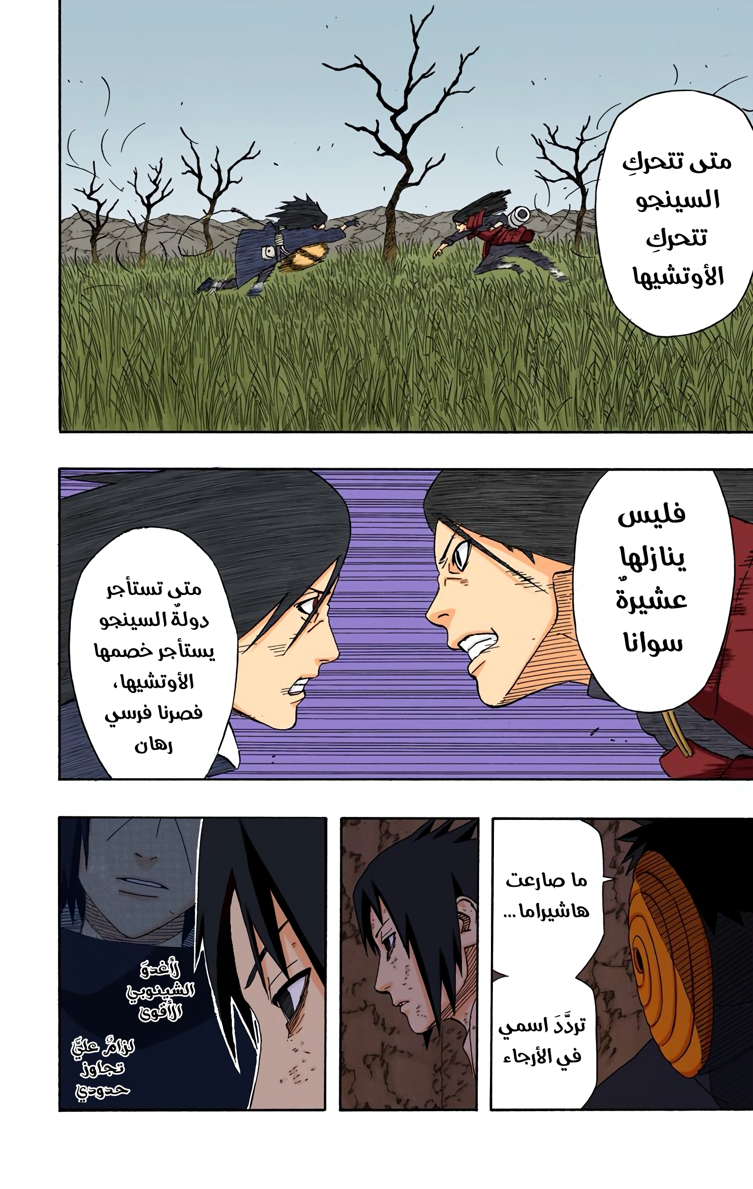 Read Naruto AR Manga Online