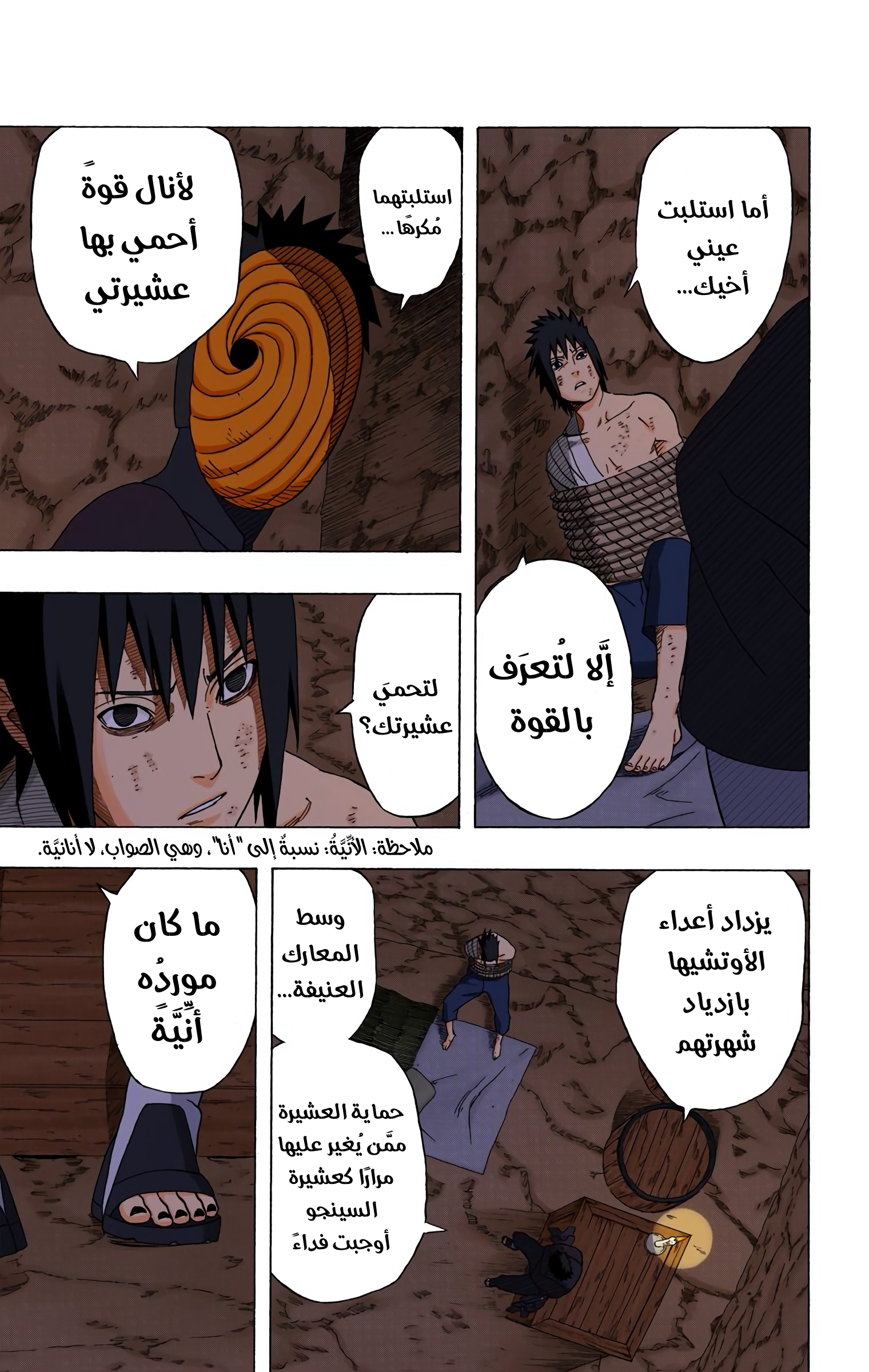 Read Naruto AR Manga Online