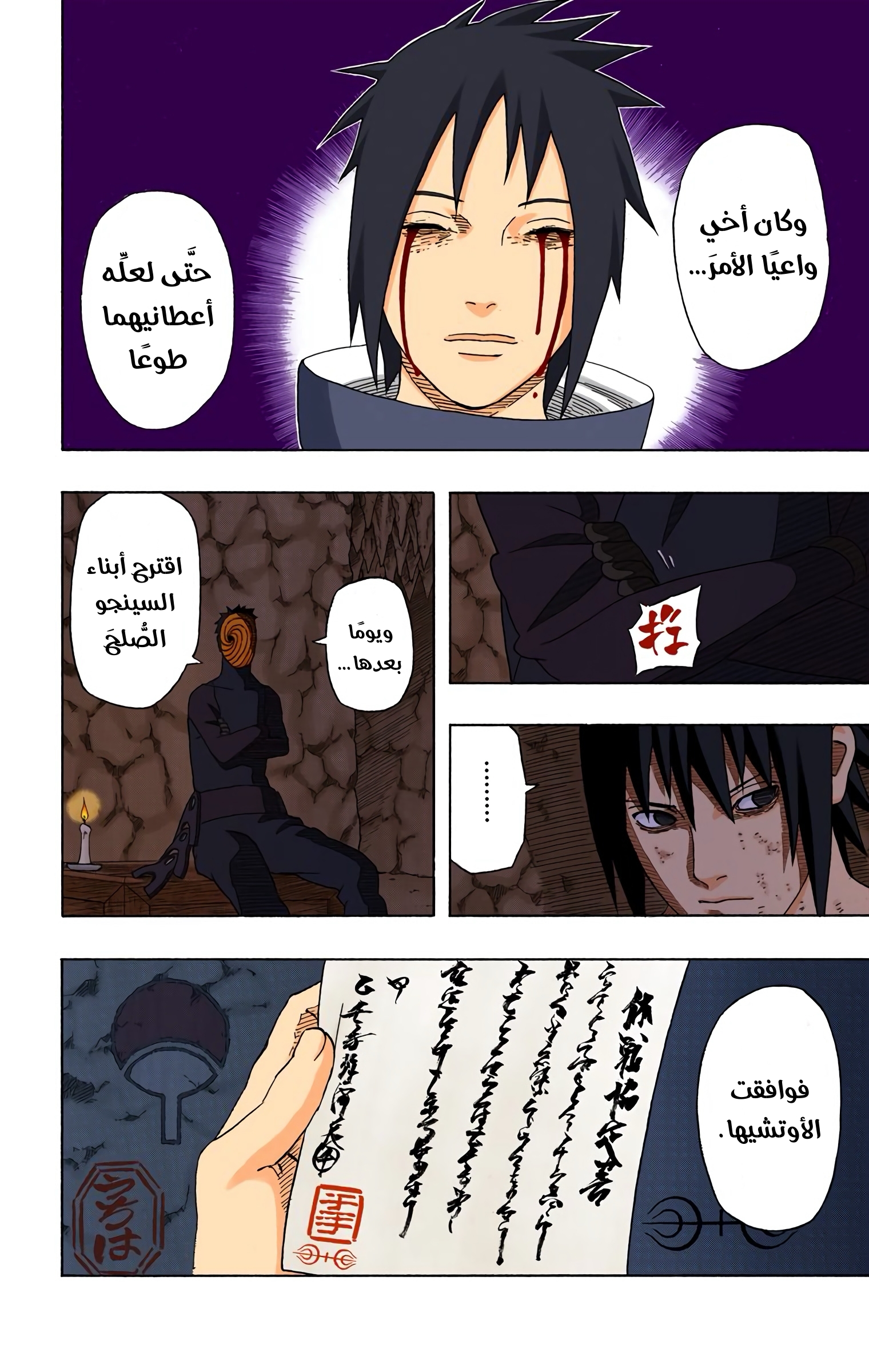 Read Naruto AR Manga Online