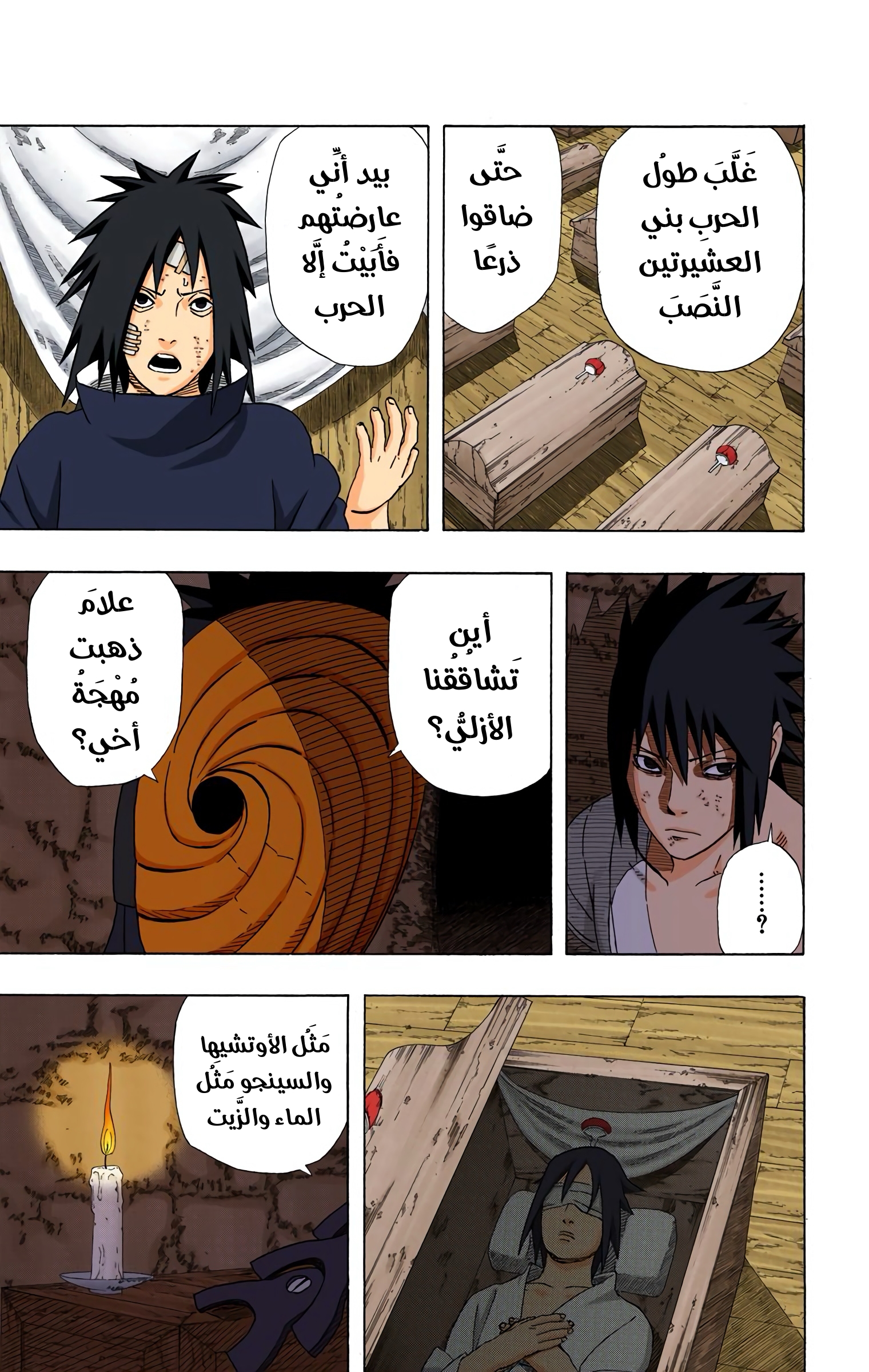 Read Naruto AR Manga Online