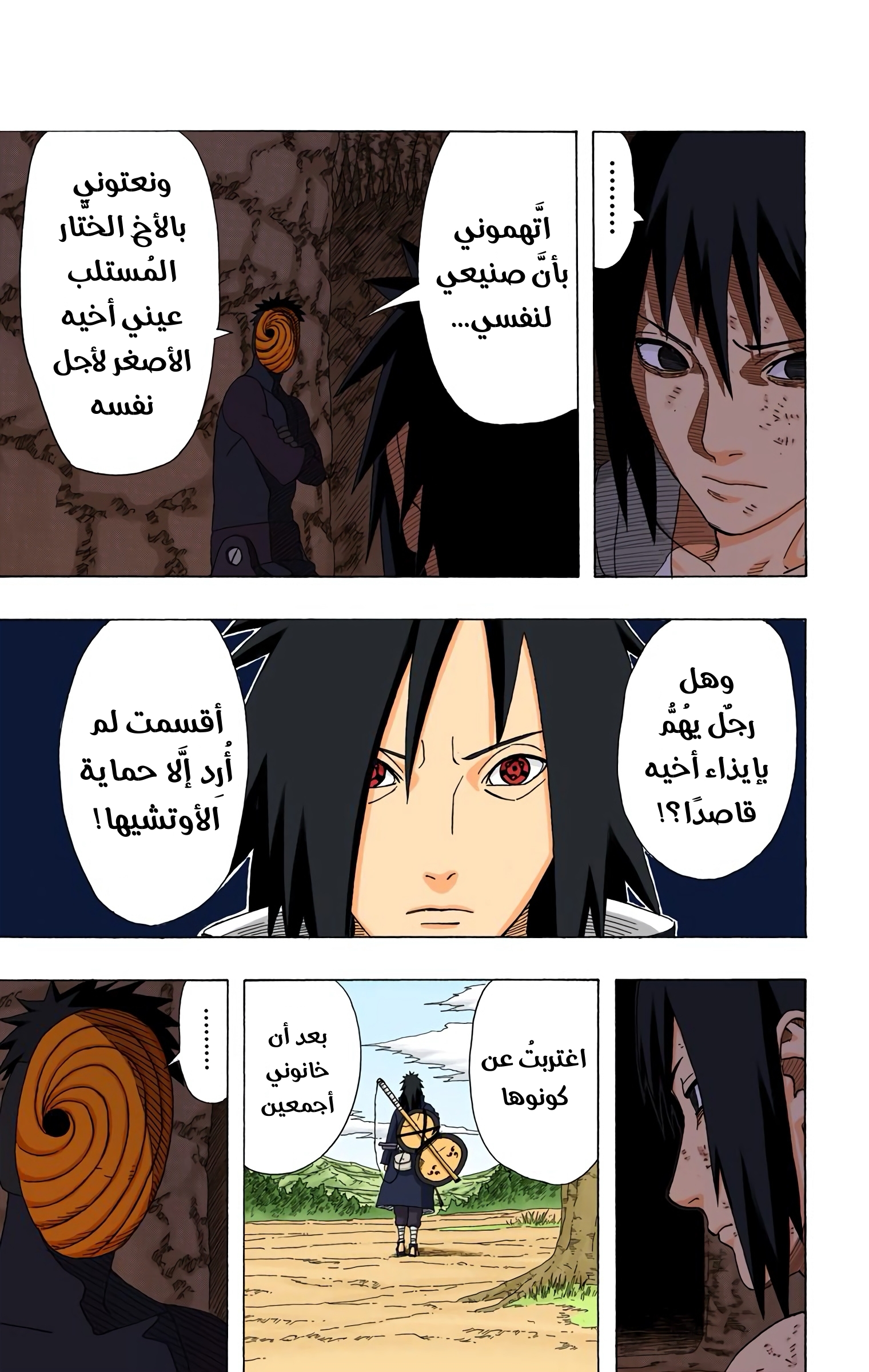 Read Naruto AR Manga Online