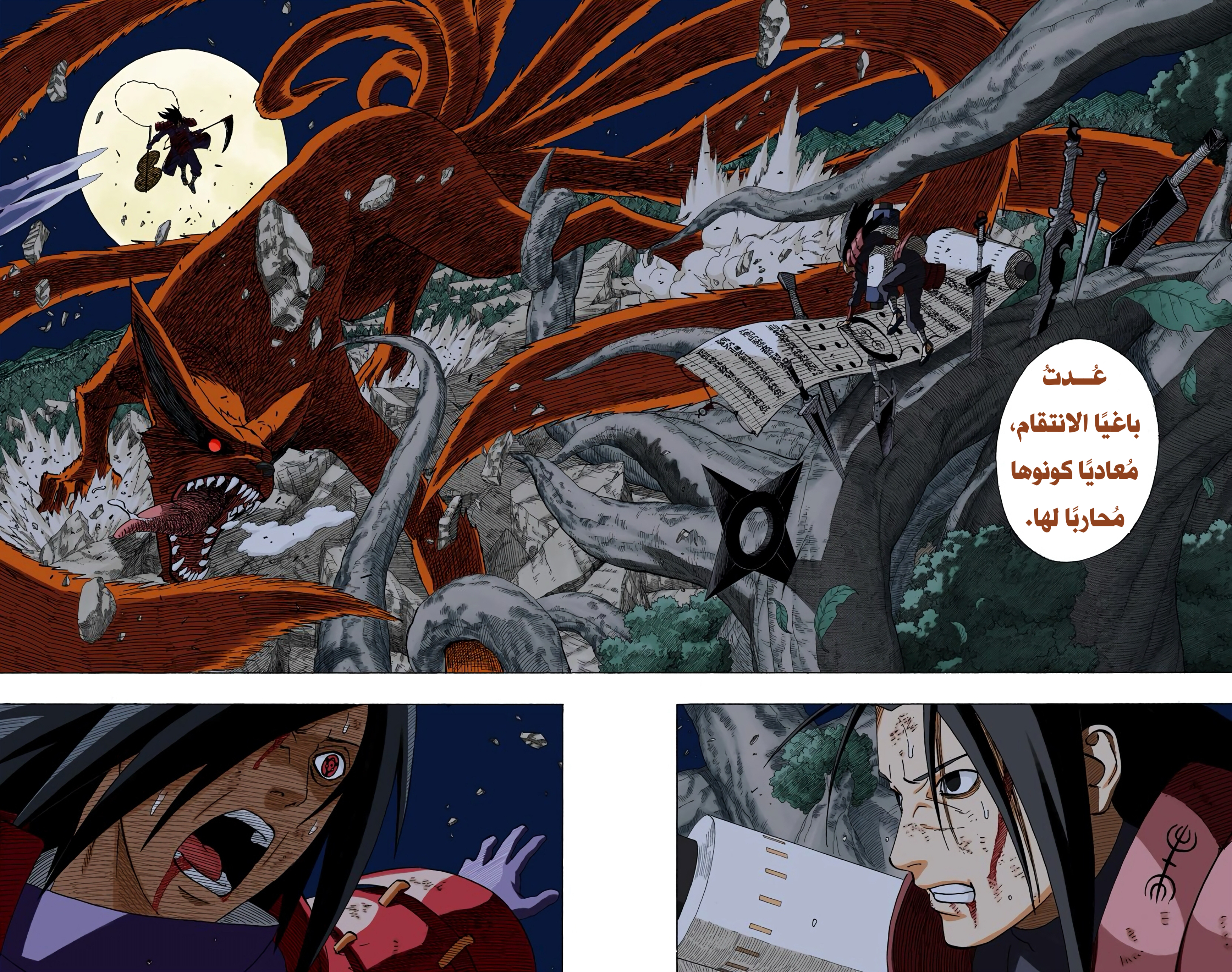 Read Naruto AR Manga Online