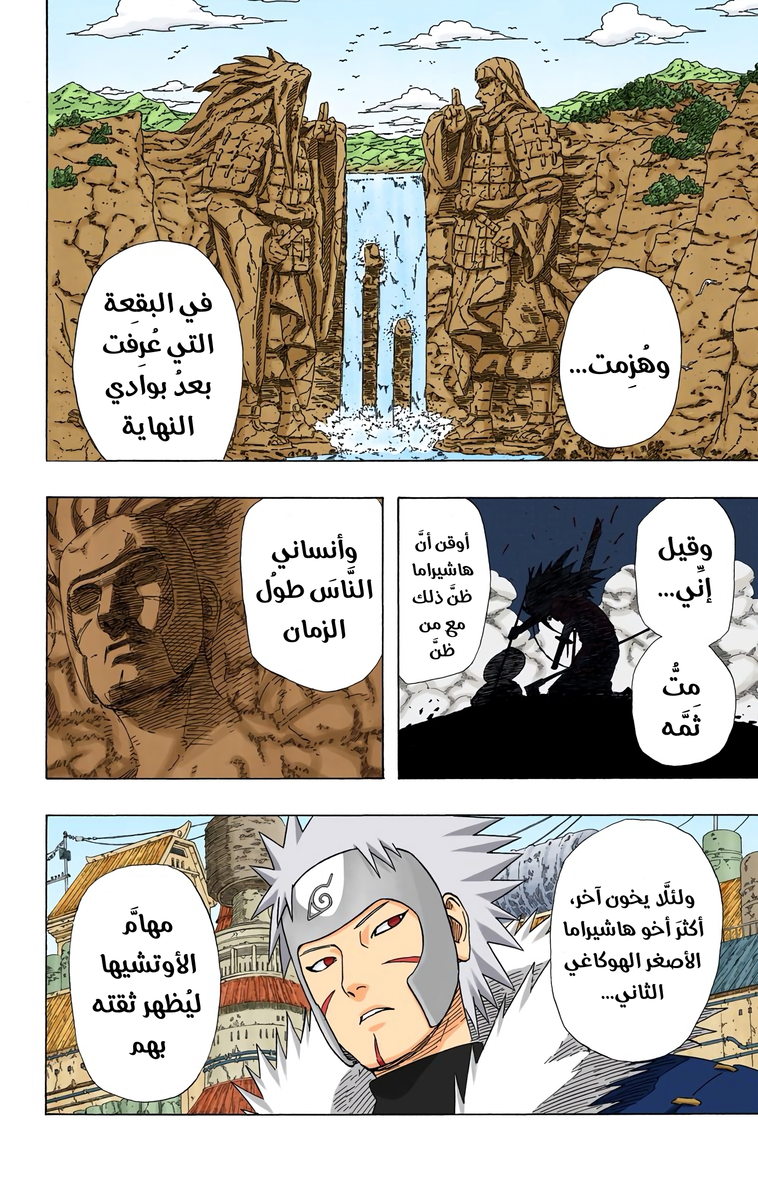 Read Naruto AR Manga Online