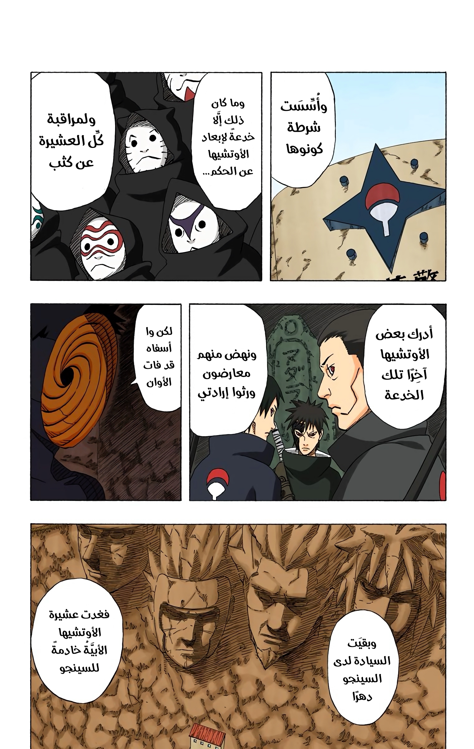 Read Naruto AR Manga Online