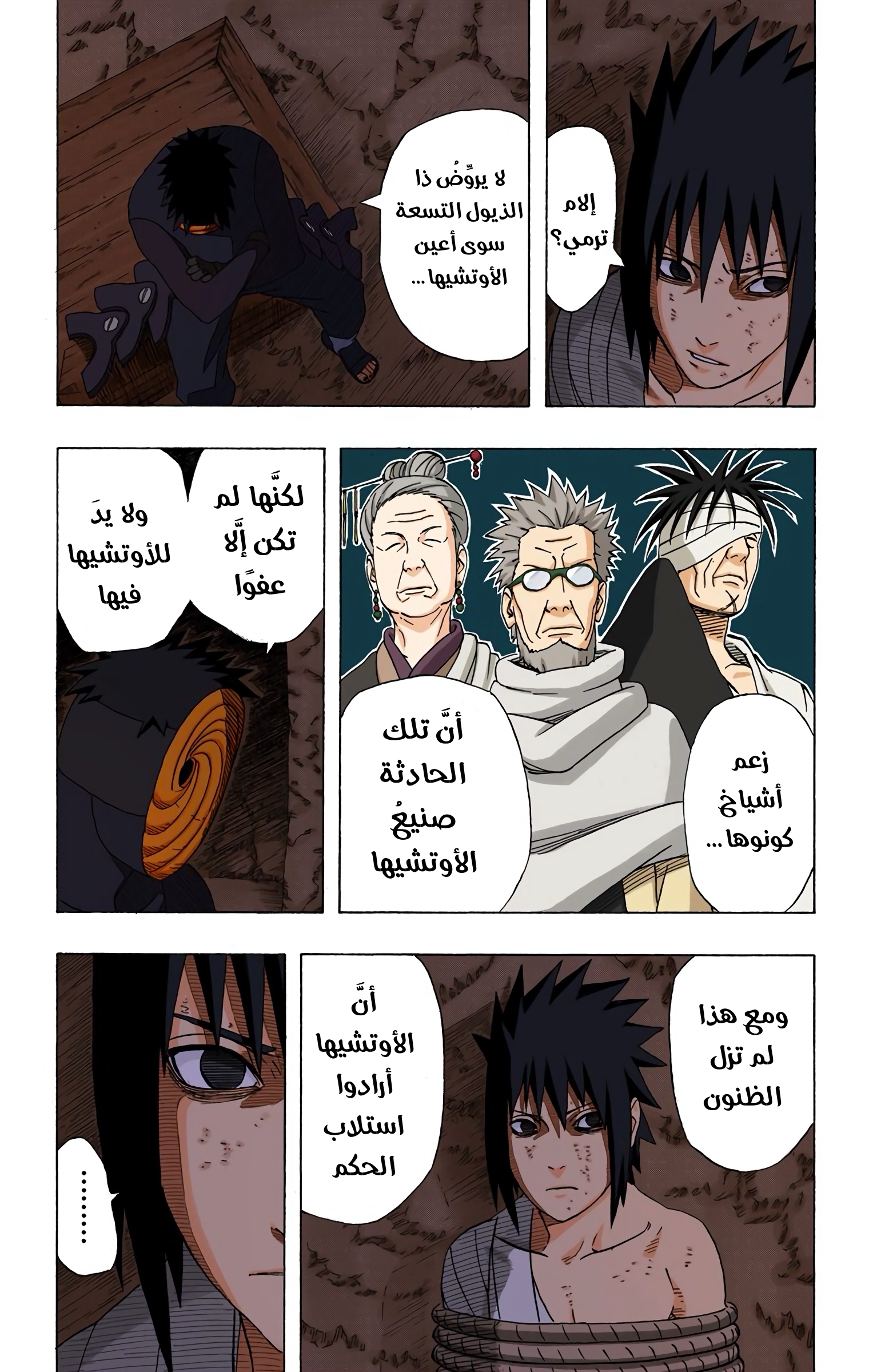 Read Naruto AR Manga Online