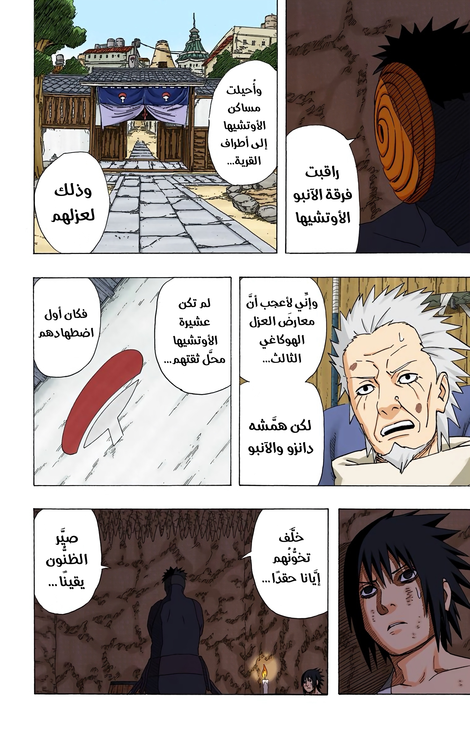 Read Naruto AR Manga Online