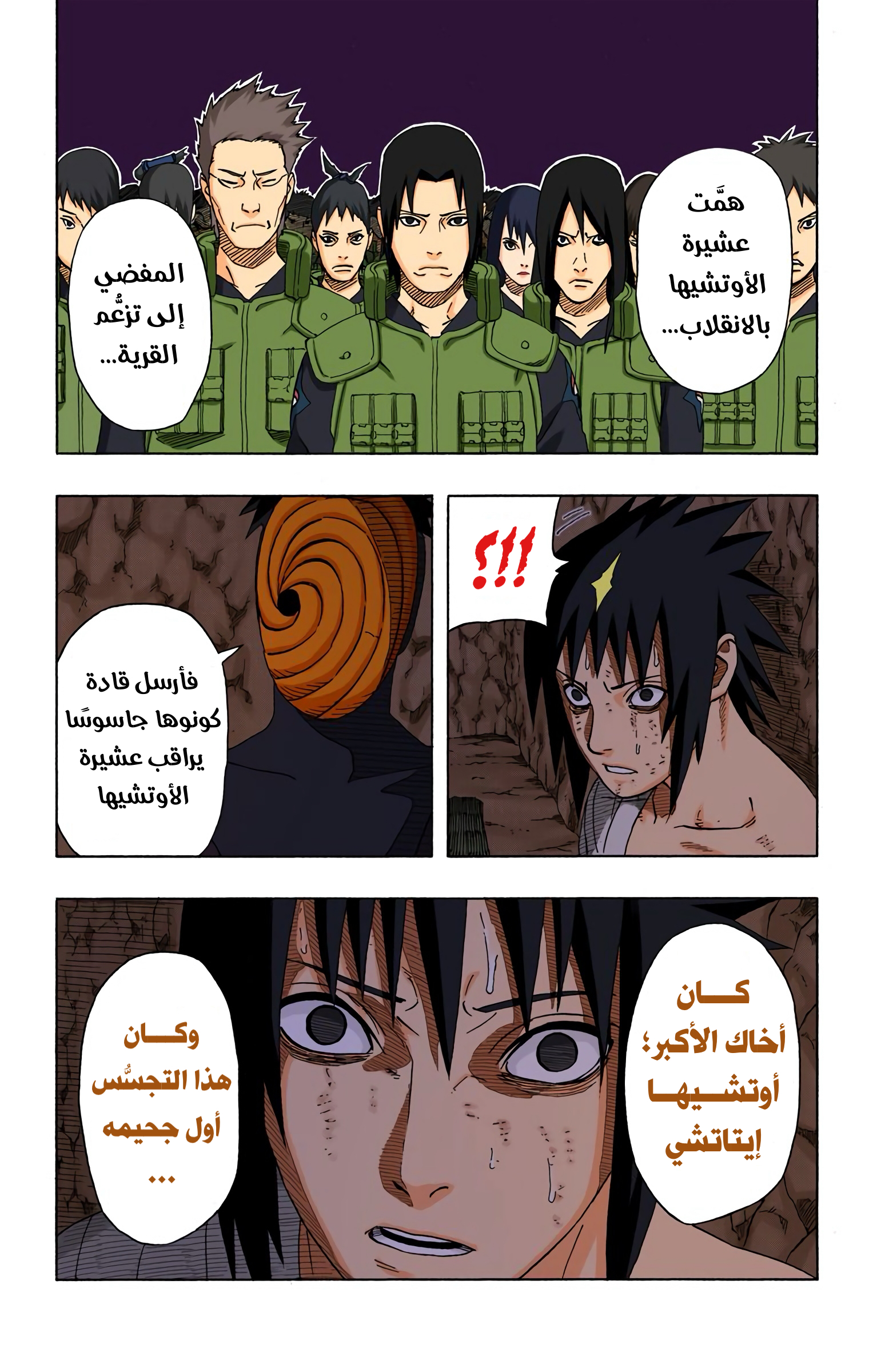 Read Naruto AR Manga Online