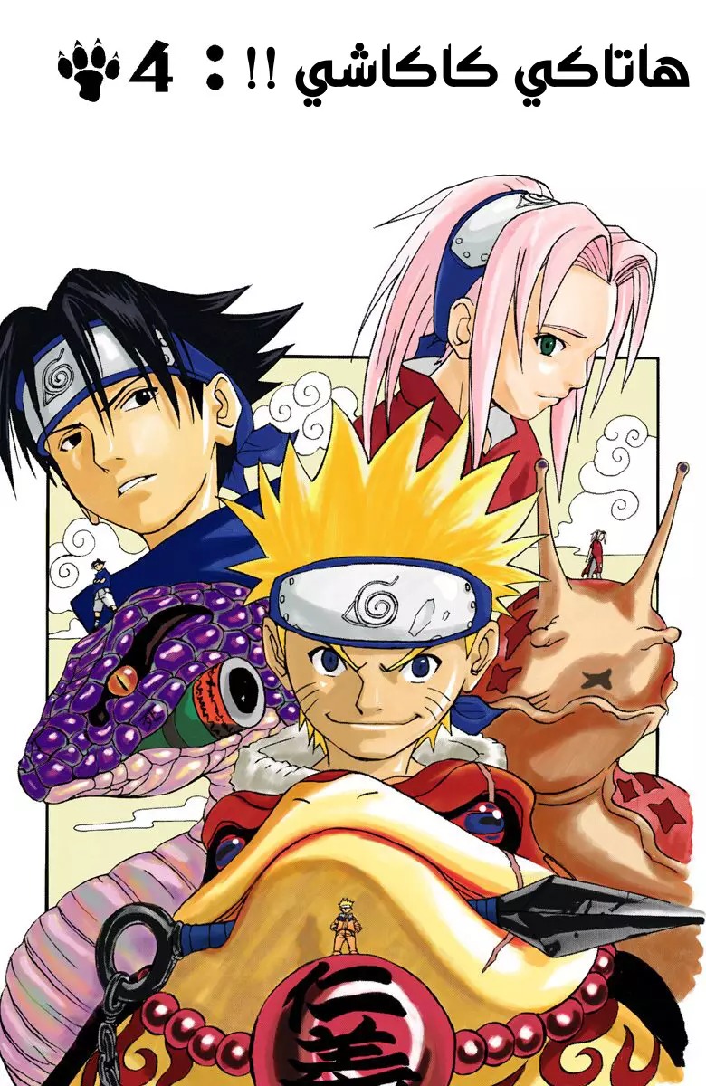 Read Naruto AR Manga Online