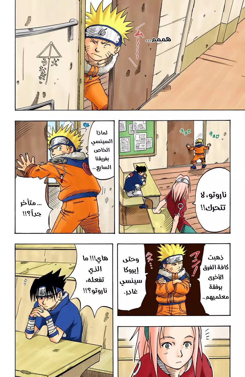 Read Naruto AR Manga Online