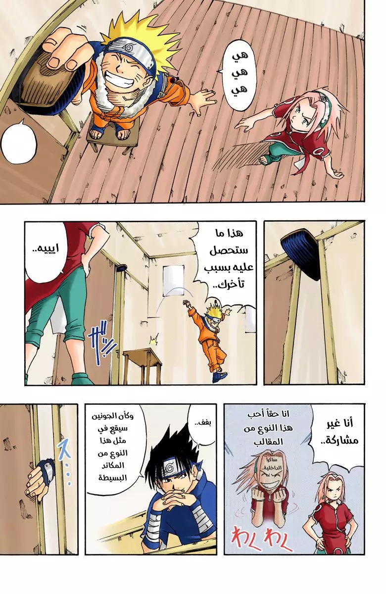 Read Naruto AR Manga Online