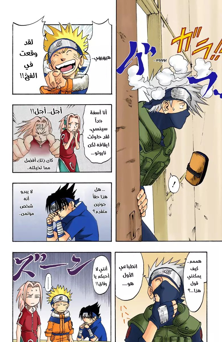 Read Naruto AR Manga Online