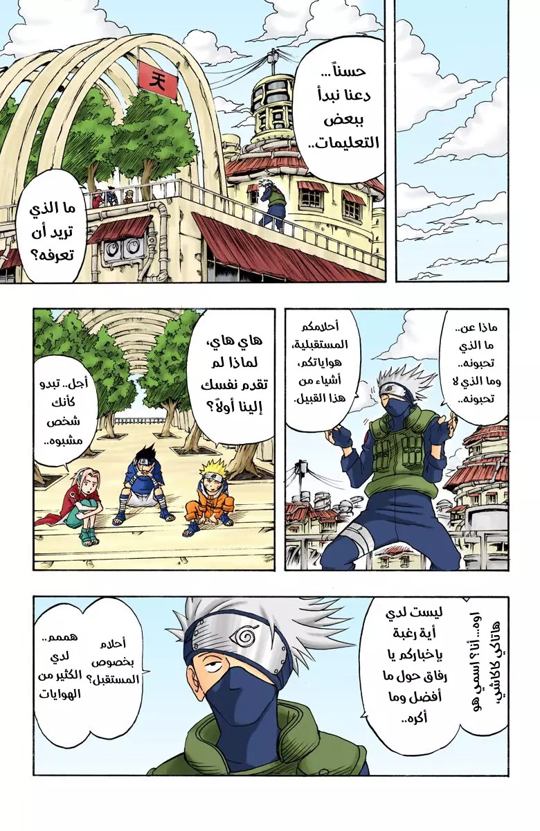 Read Naruto AR Manga Online
