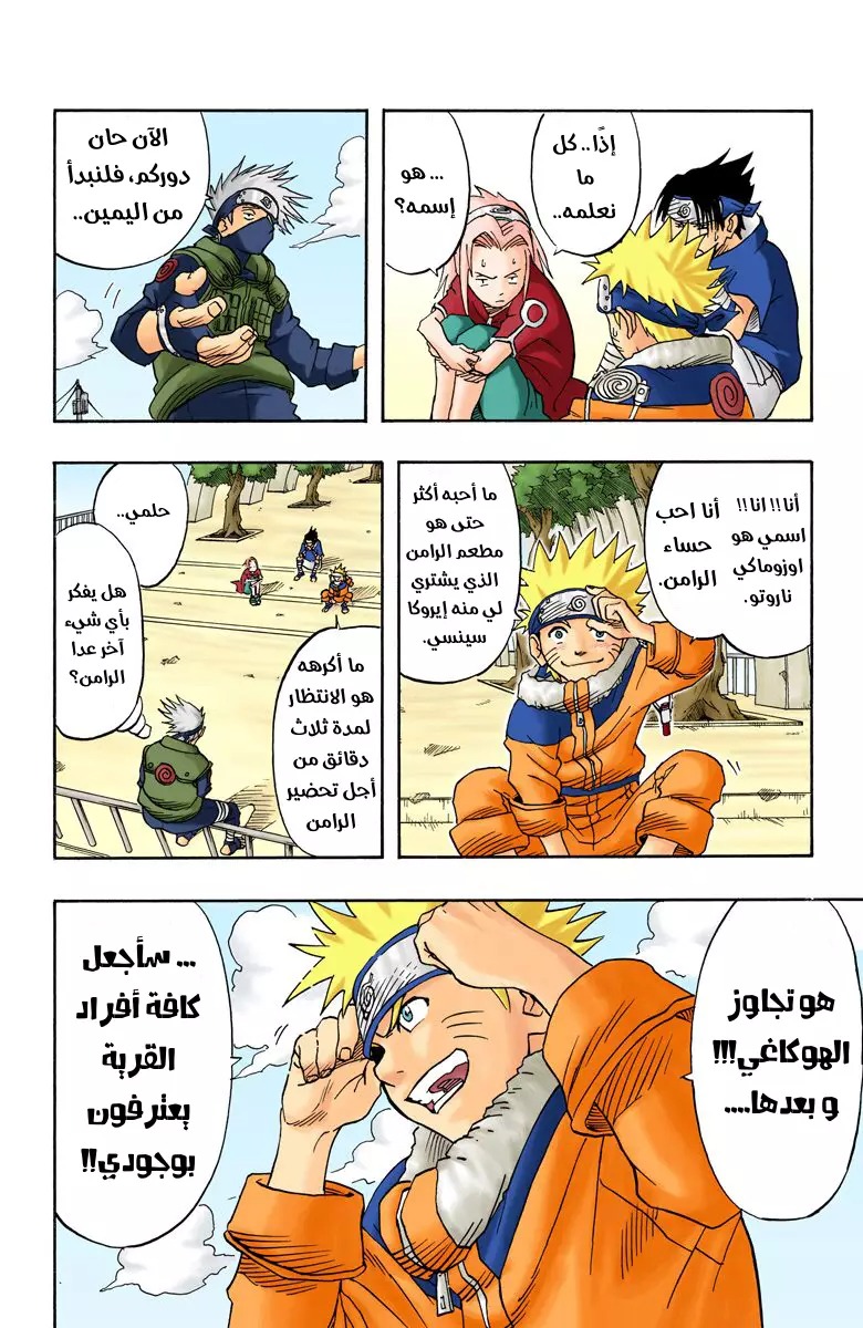 Read Naruto AR Manga Online