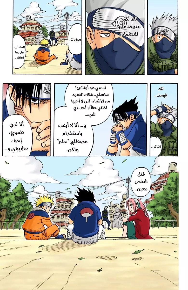 Read Naruto AR Manga Online