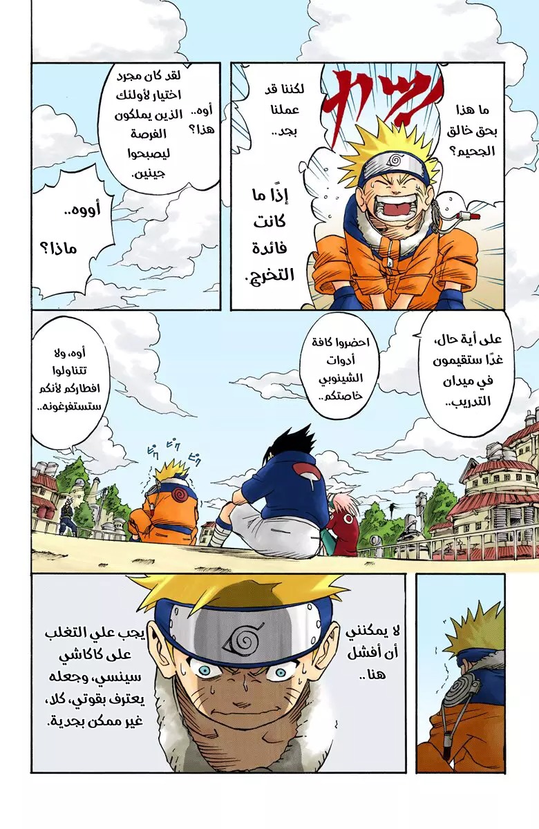 Read Naruto AR Manga Online