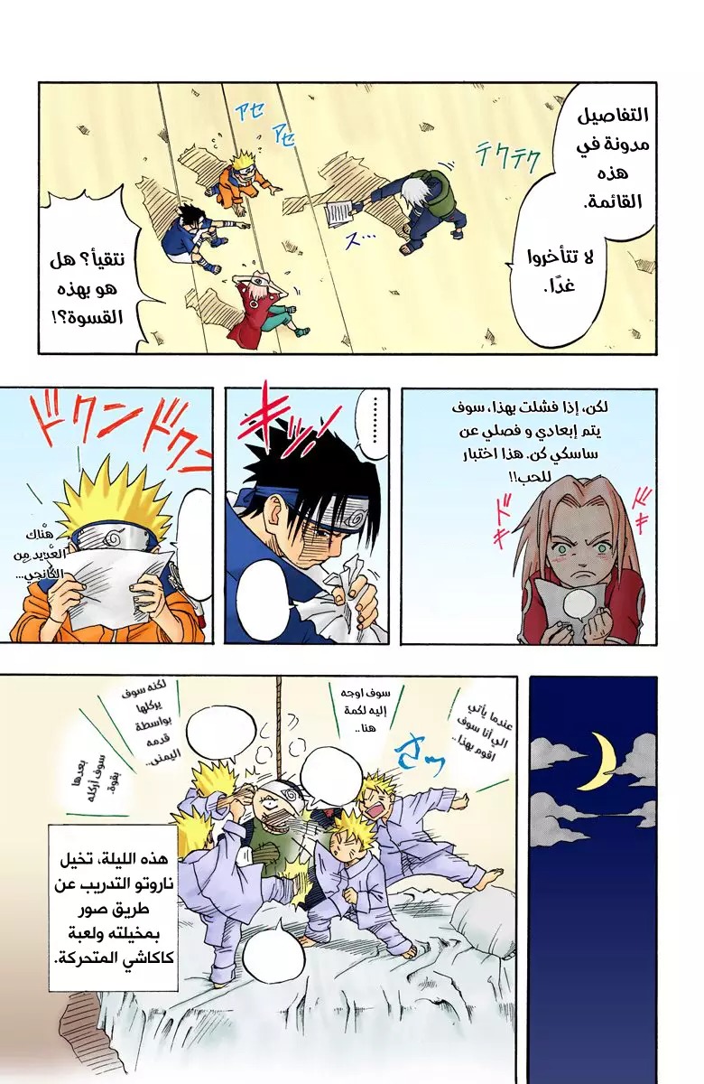 Read Naruto AR Manga Online