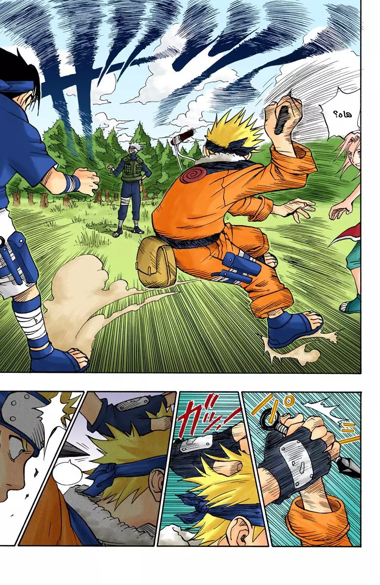 Read Naruto AR Manga Online