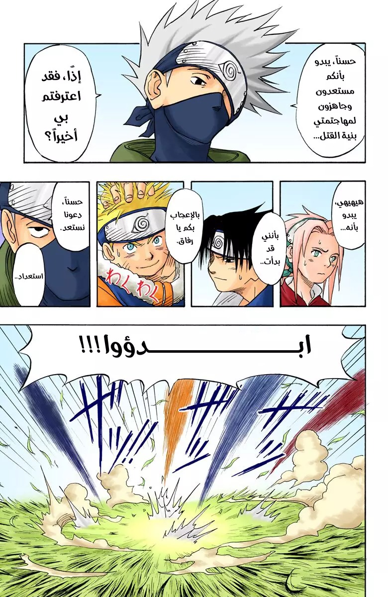 Read Naruto AR Manga Online