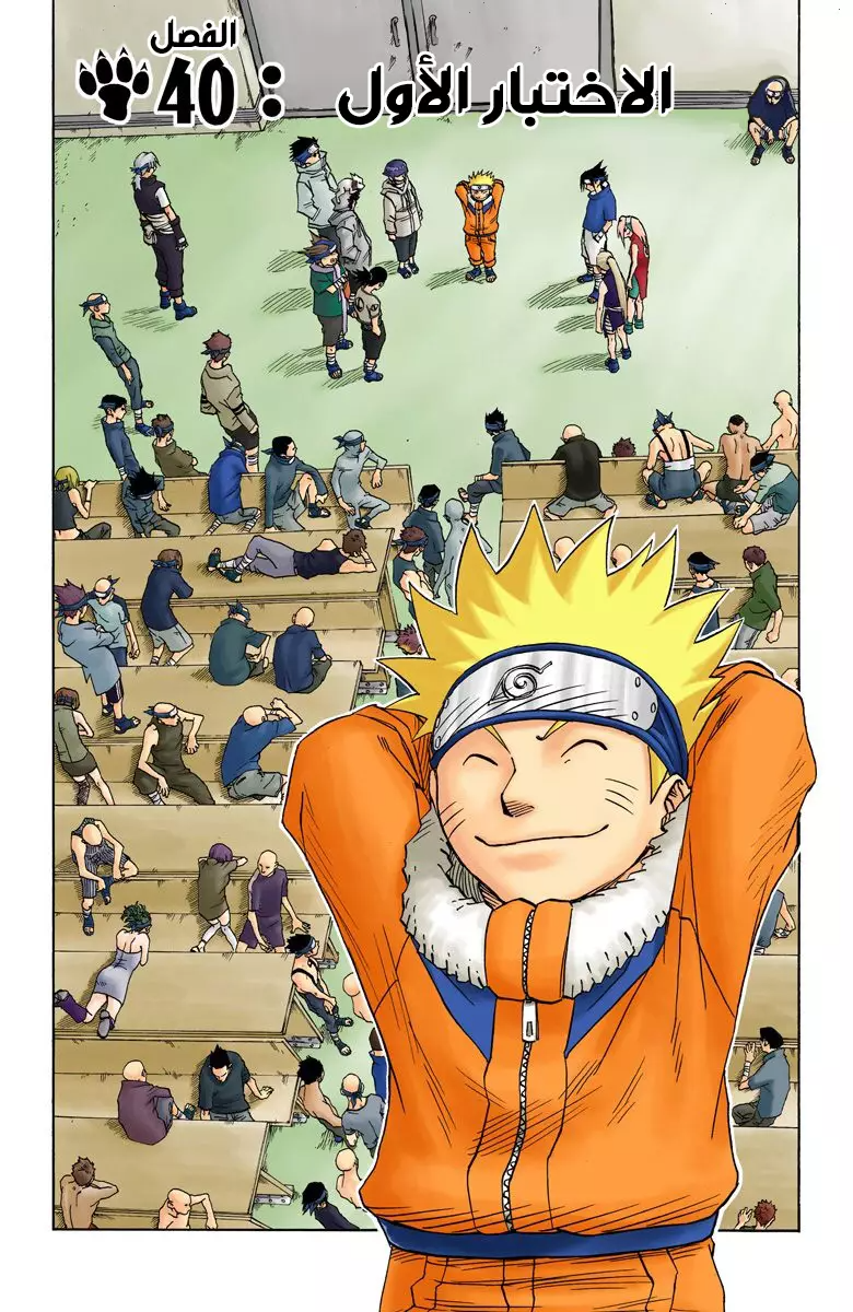 Read Naruto AR Manga Online