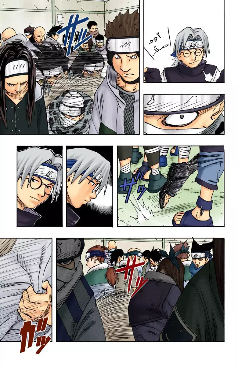 Read Naruto AR Manga Online