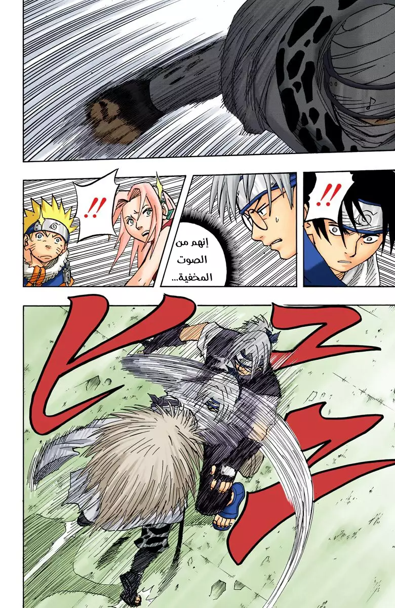 Read Naruto AR Manga Online