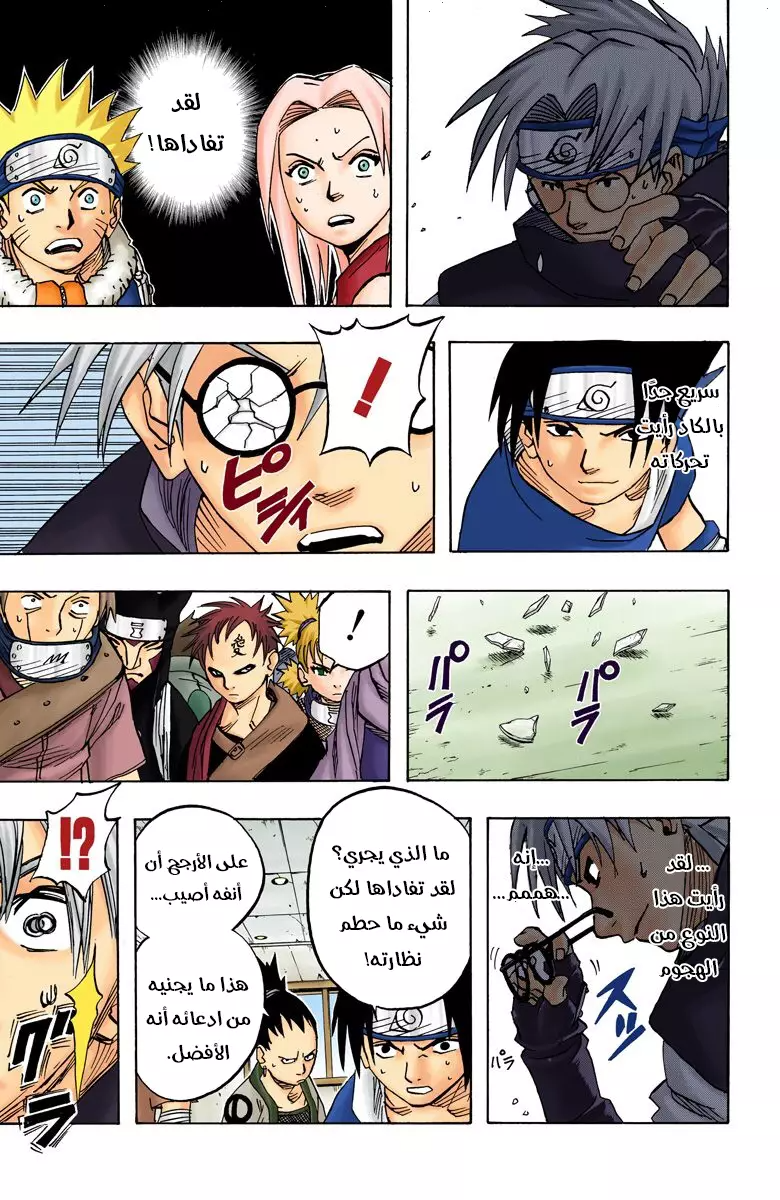 Read Naruto AR Manga Online