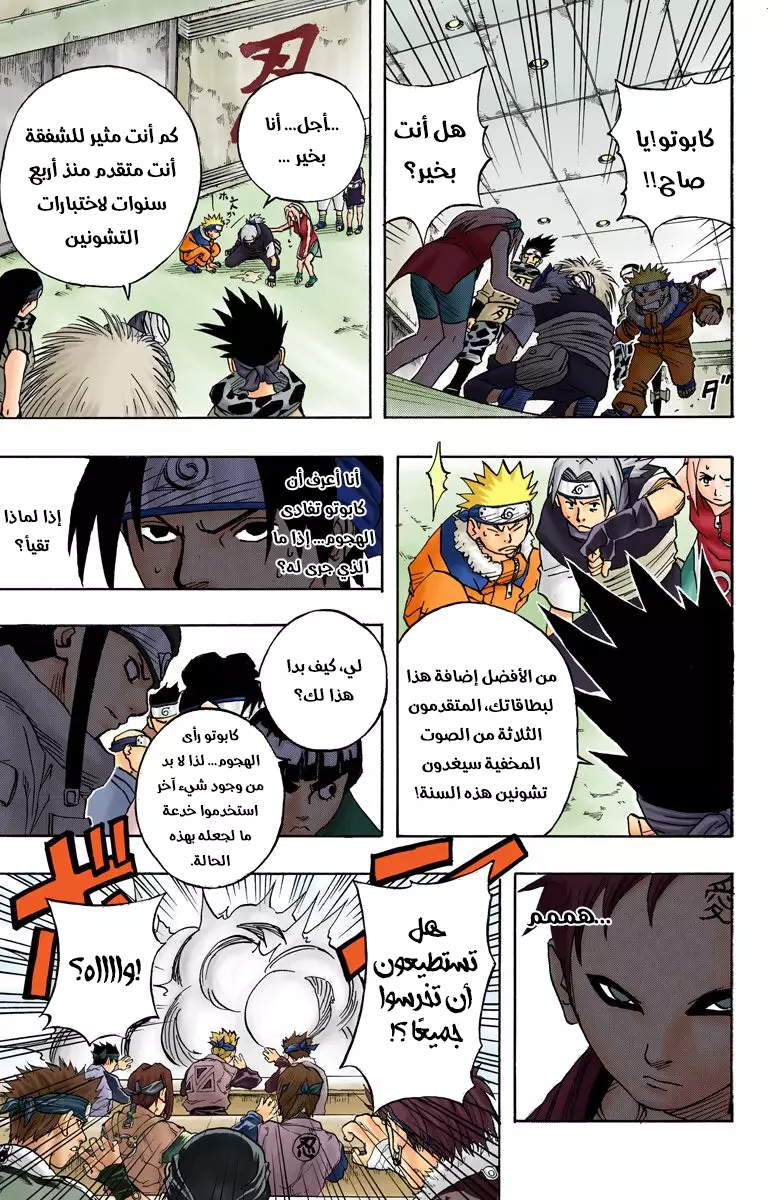 Read Naruto AR Manga Online