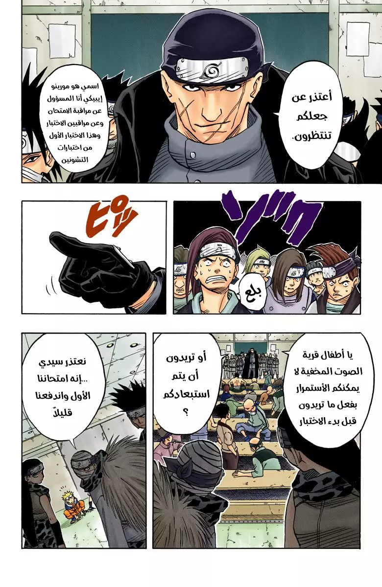 Read Naruto AR Manga Online