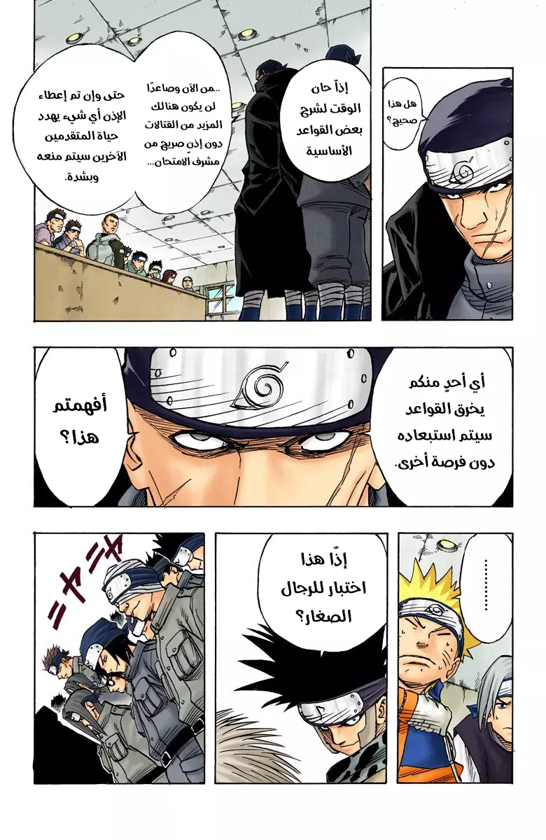 Read Naruto AR Manga Online