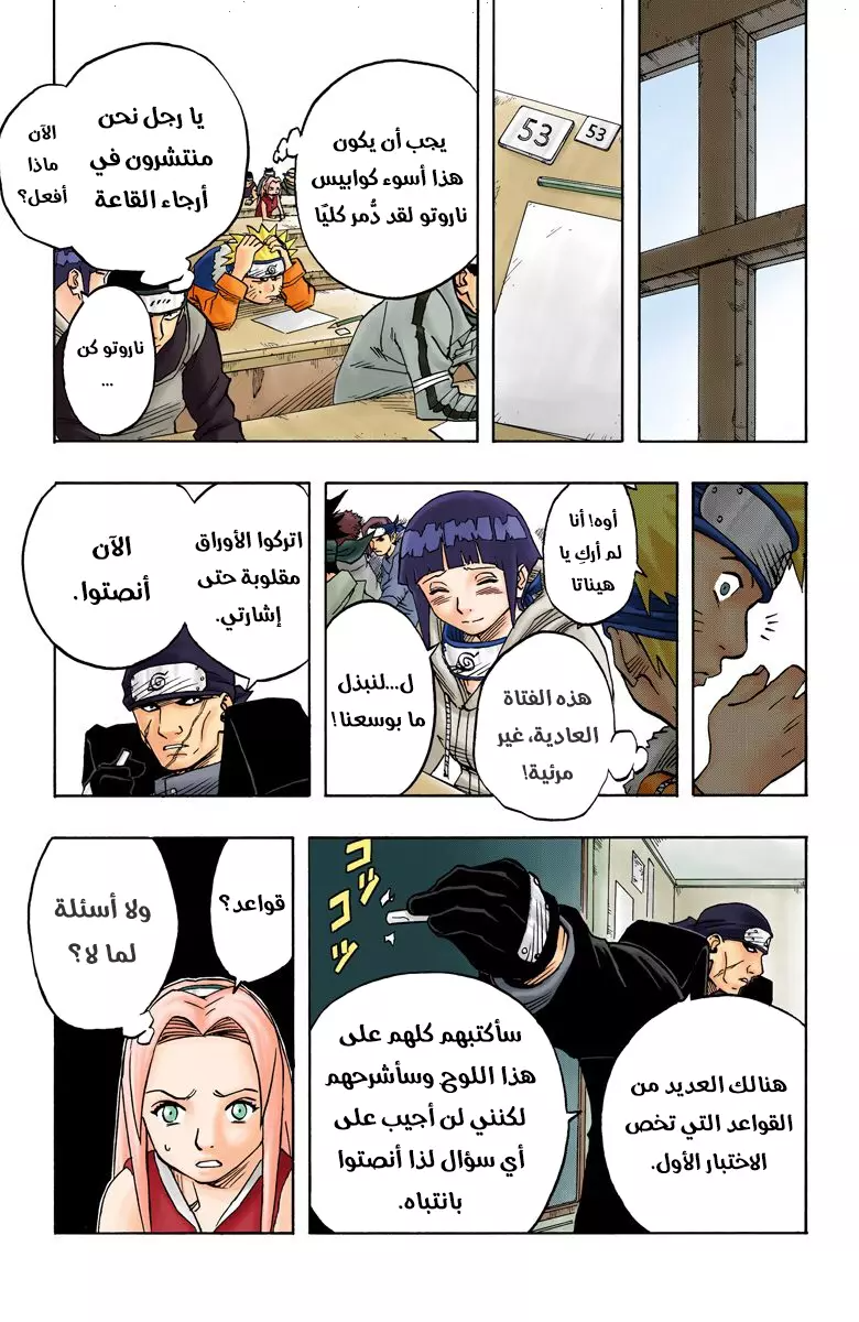 Read Naruto AR Manga Online
