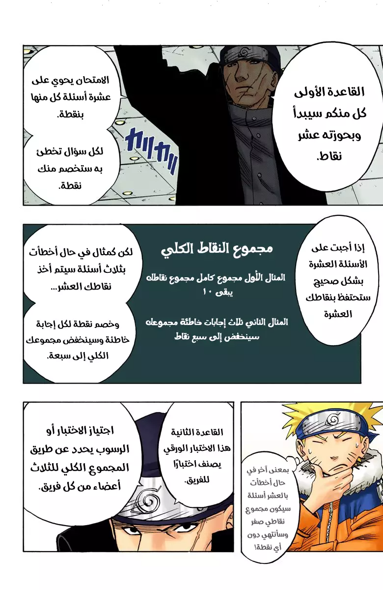 Read Naruto AR Manga Online
