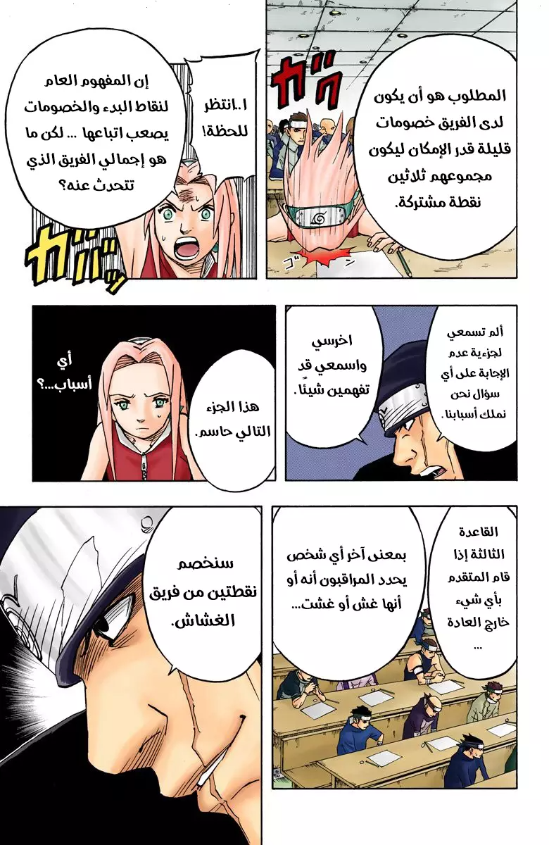 Read Naruto AR Manga Online