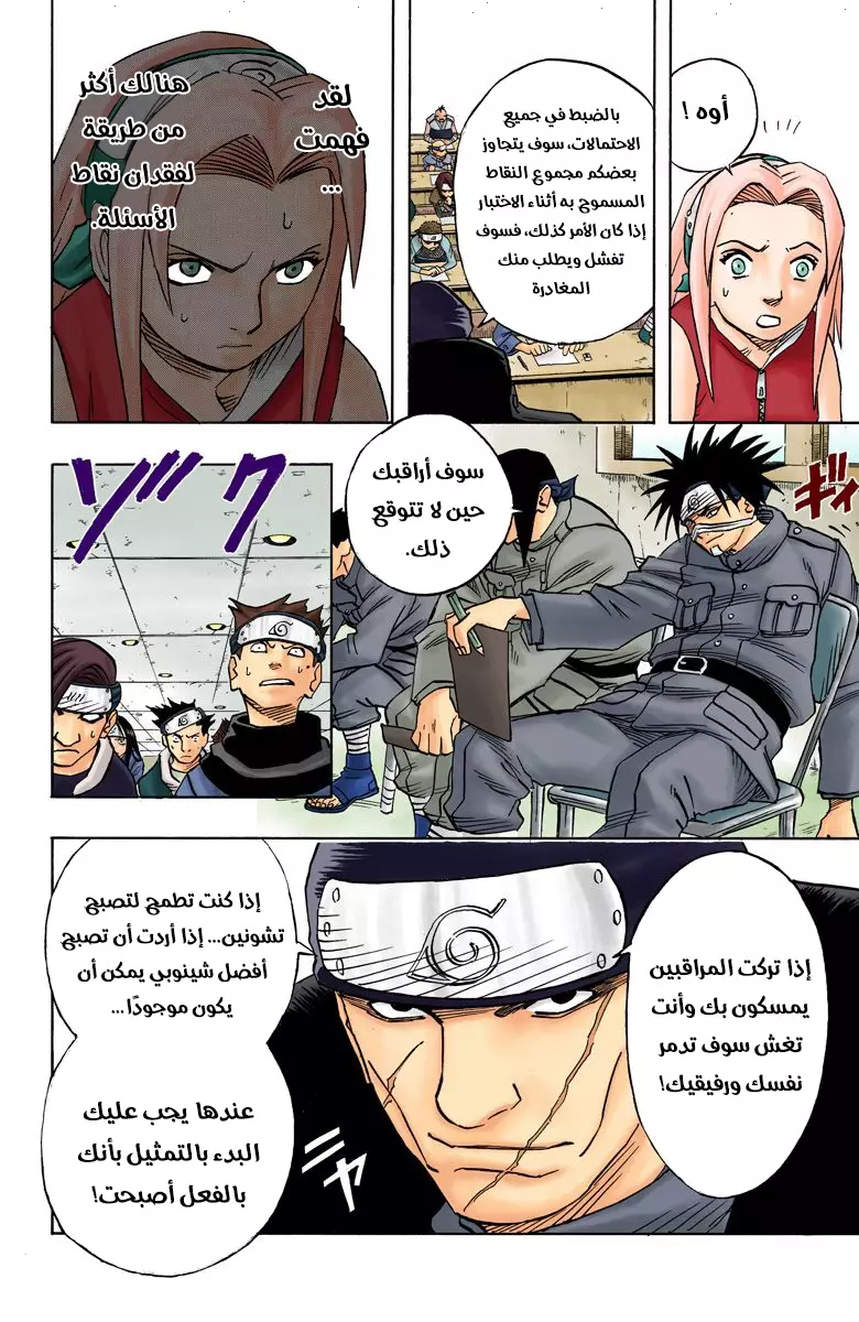 Read Naruto AR Manga Online