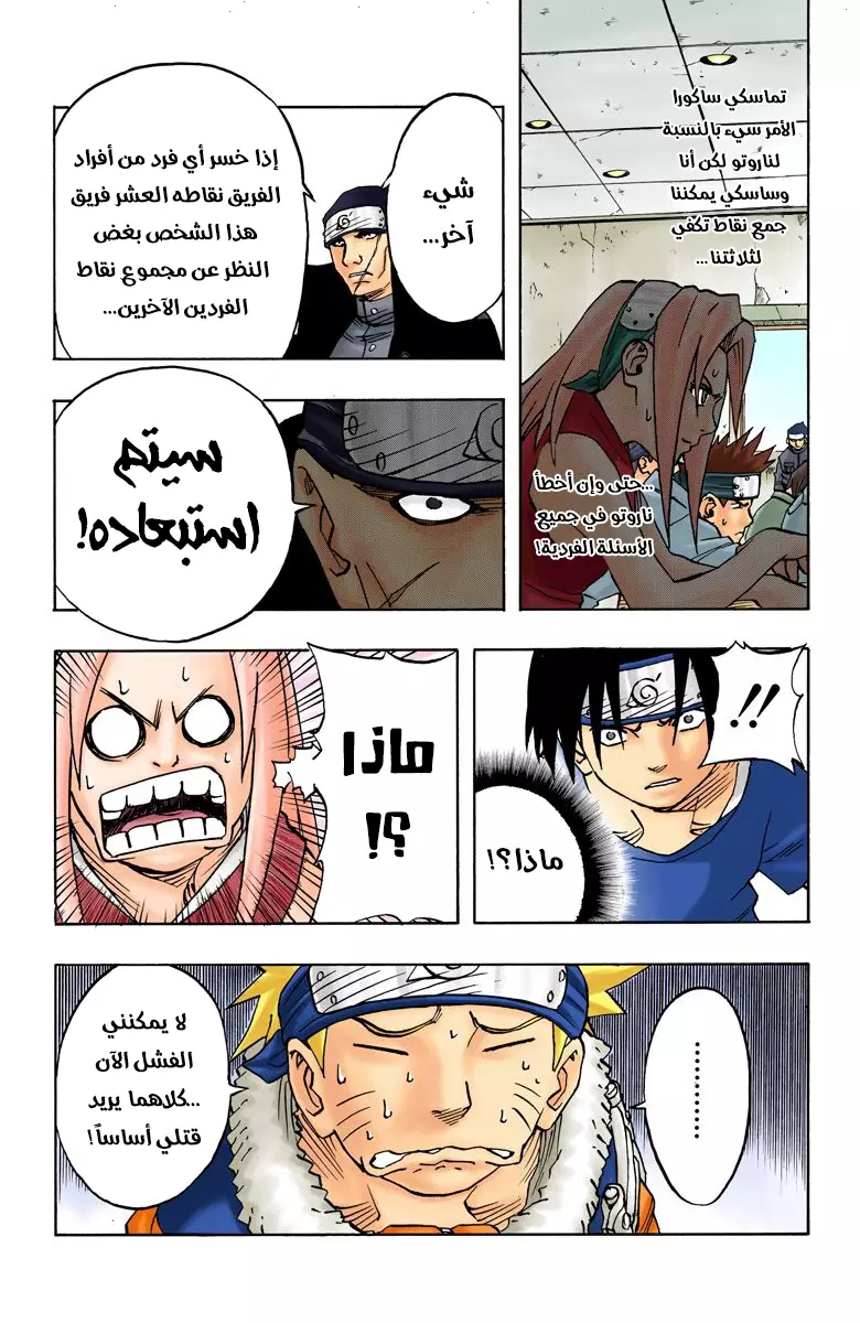 Read Naruto AR Manga Online