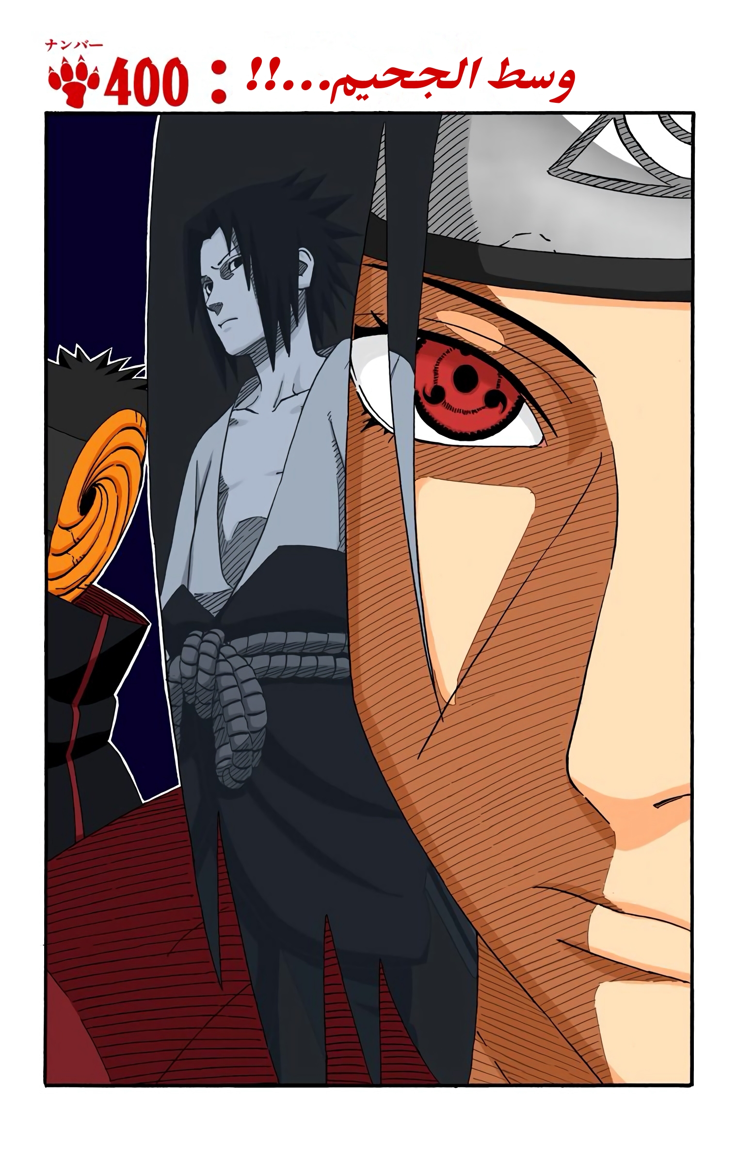 Read Naruto AR Manga Online