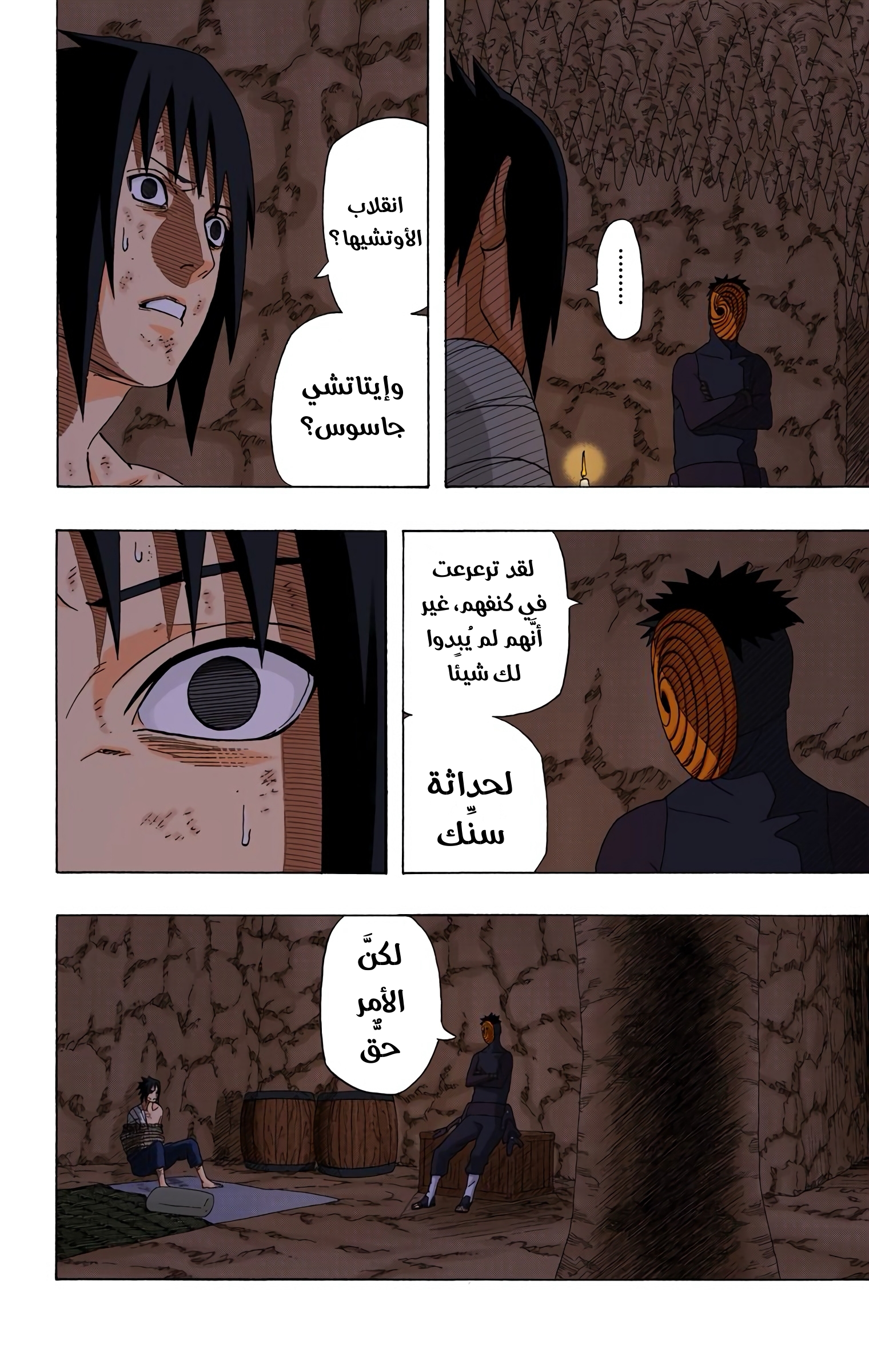 Read Naruto AR Manga Online
