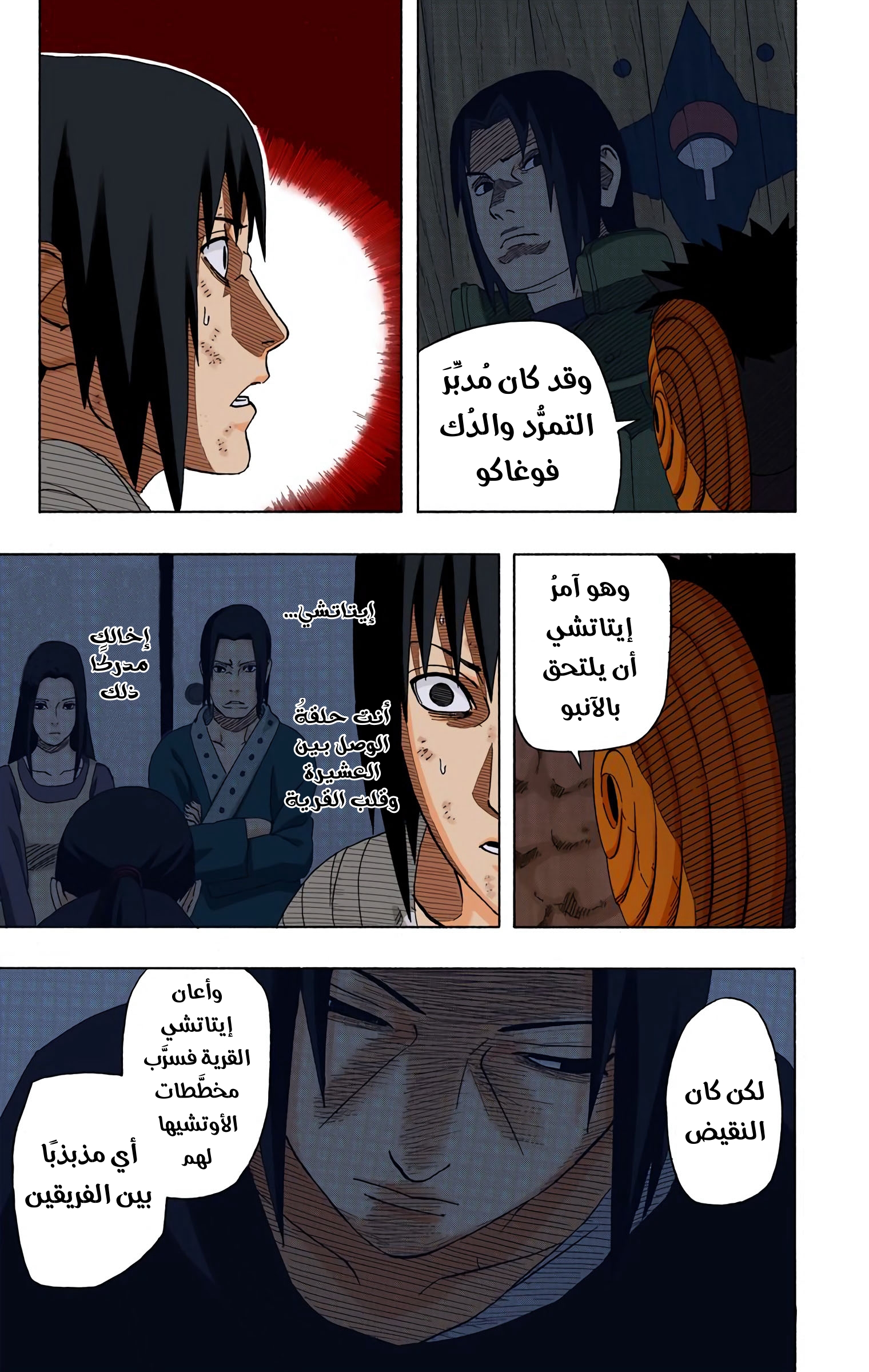 Read Naruto AR Manga Online