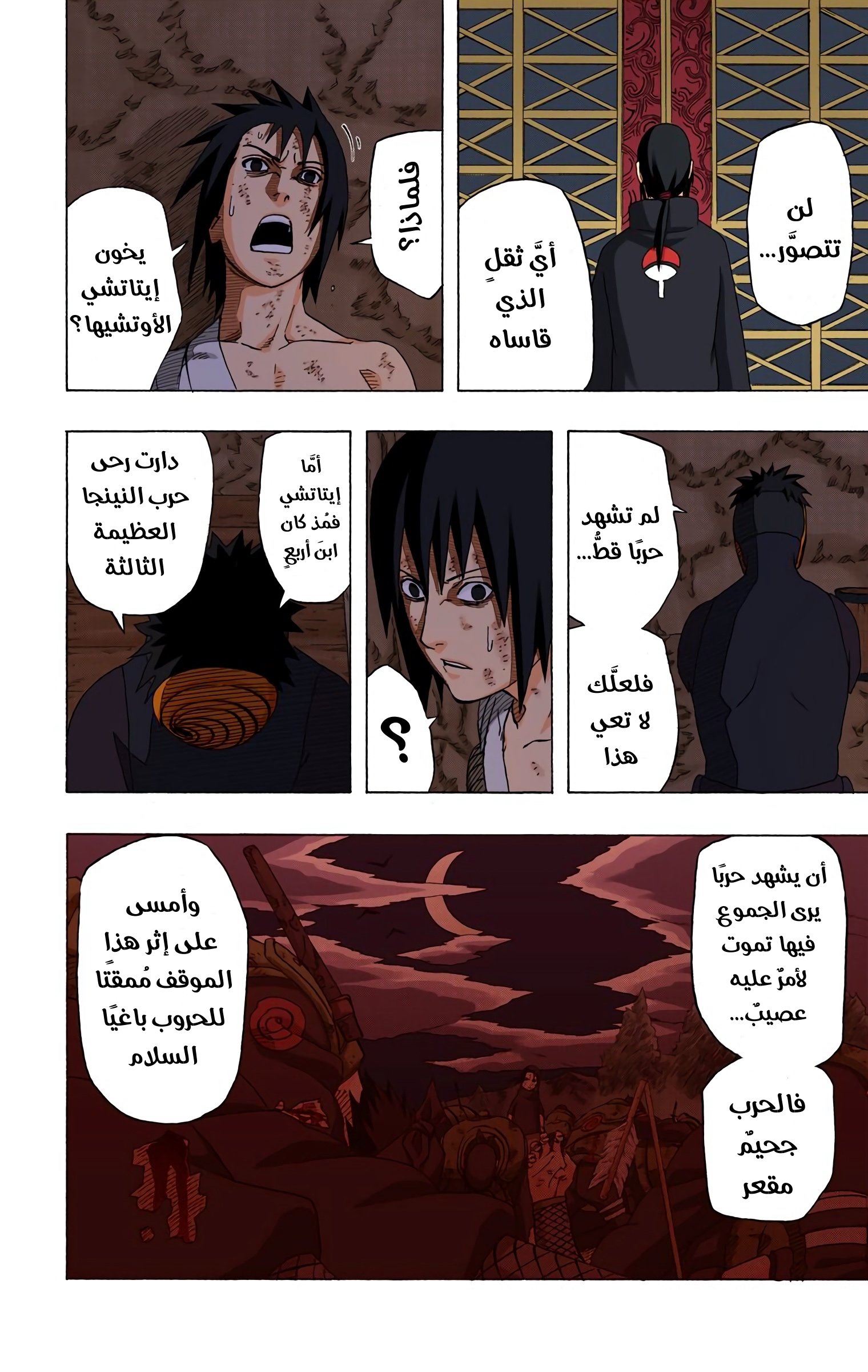 Read Naruto AR Manga Online