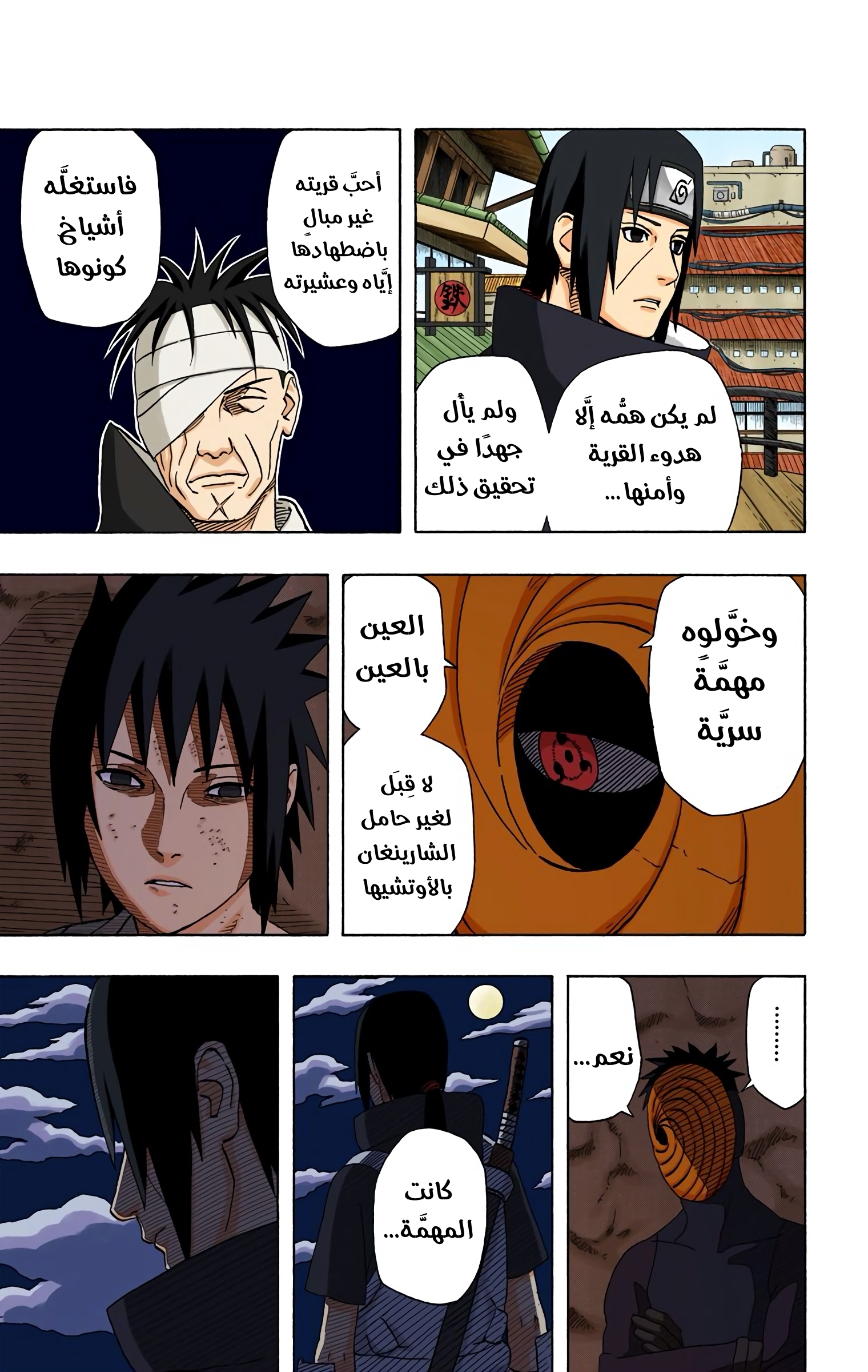 Read Naruto AR Manga Online