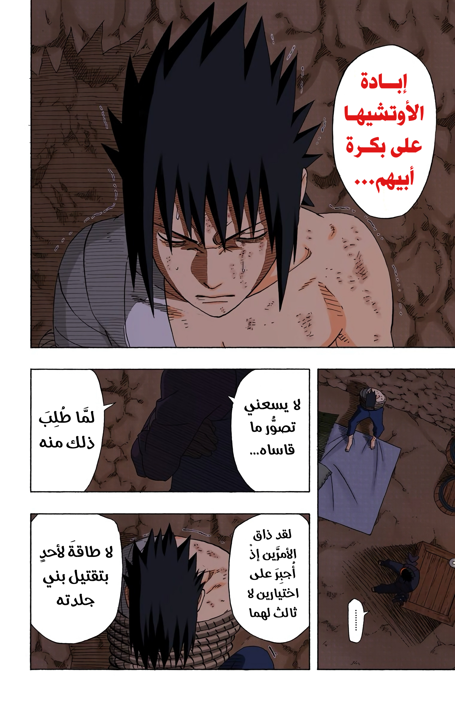 Read Naruto AR Manga Online