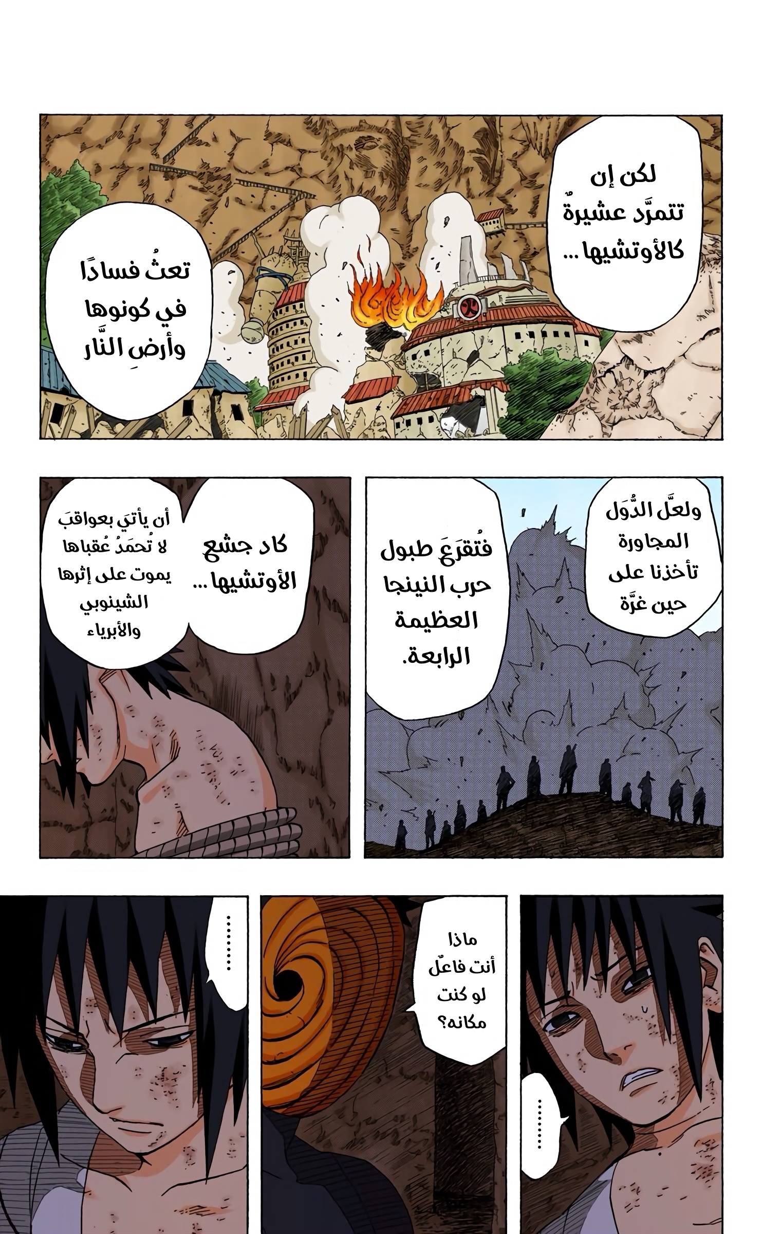 Read Naruto AR Manga Online