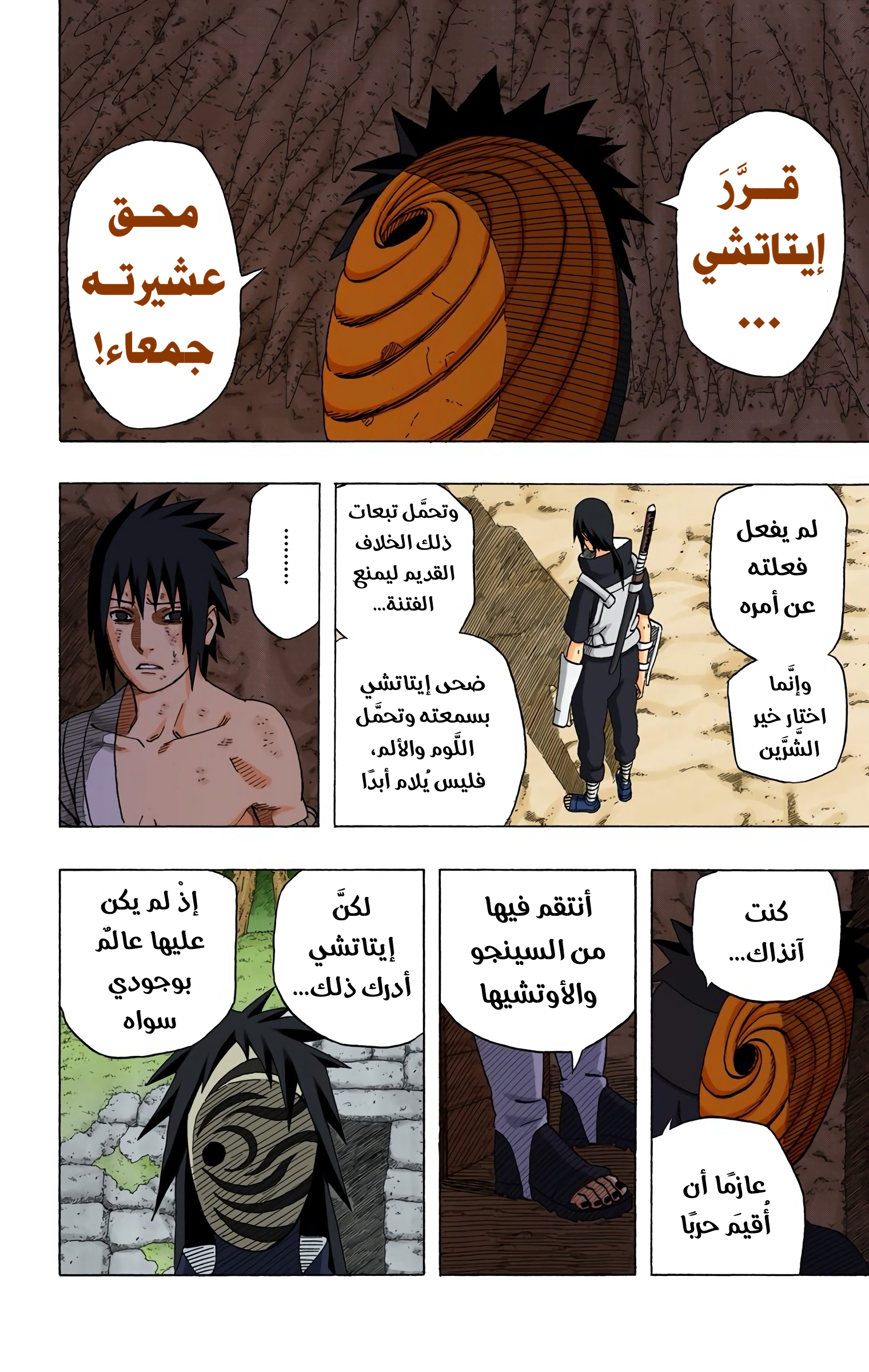 Read Naruto AR Manga Online